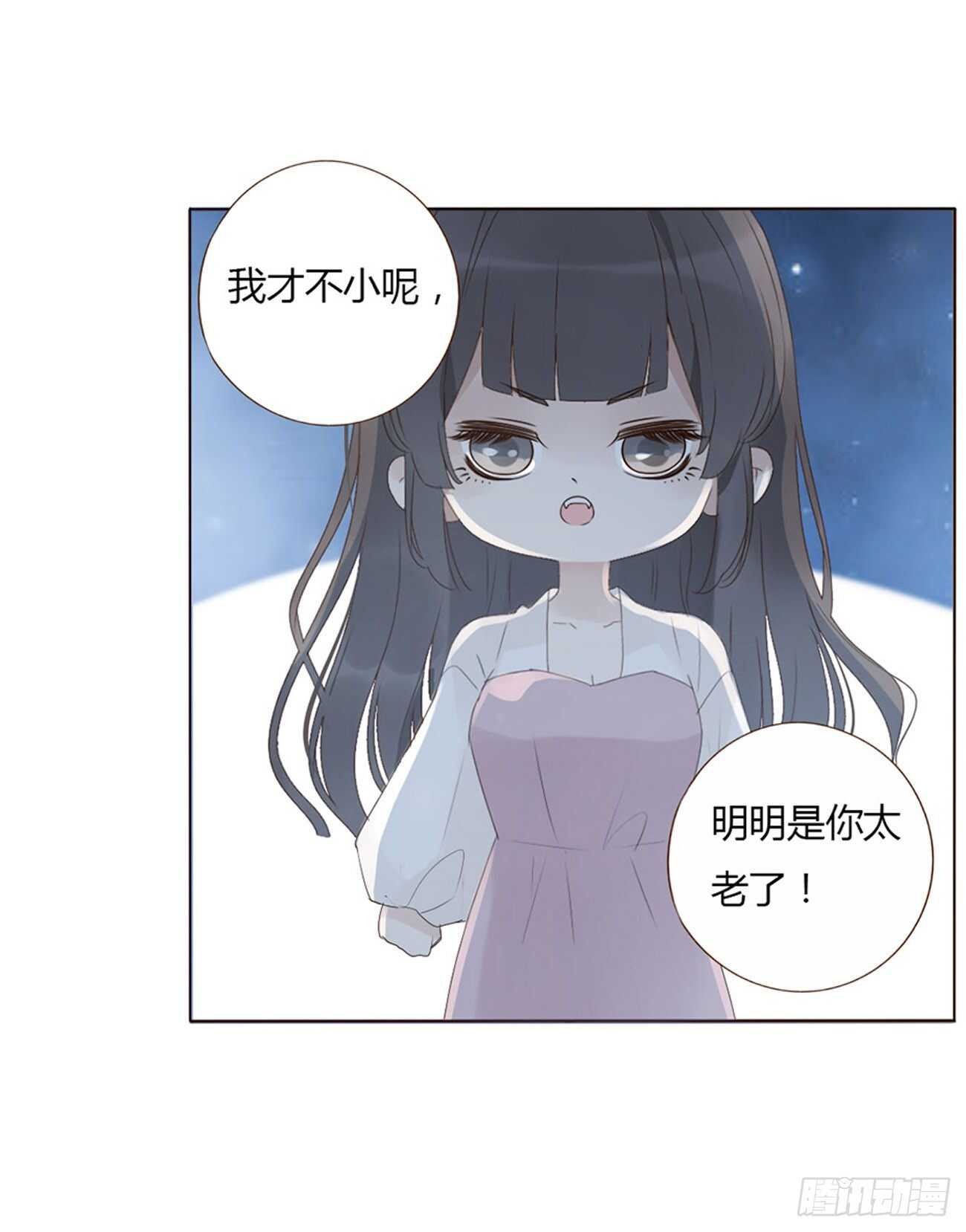 帝王侧韩漫全集-二零五章 有我在，尽管撒欢~无删减无遮挡章节图片 