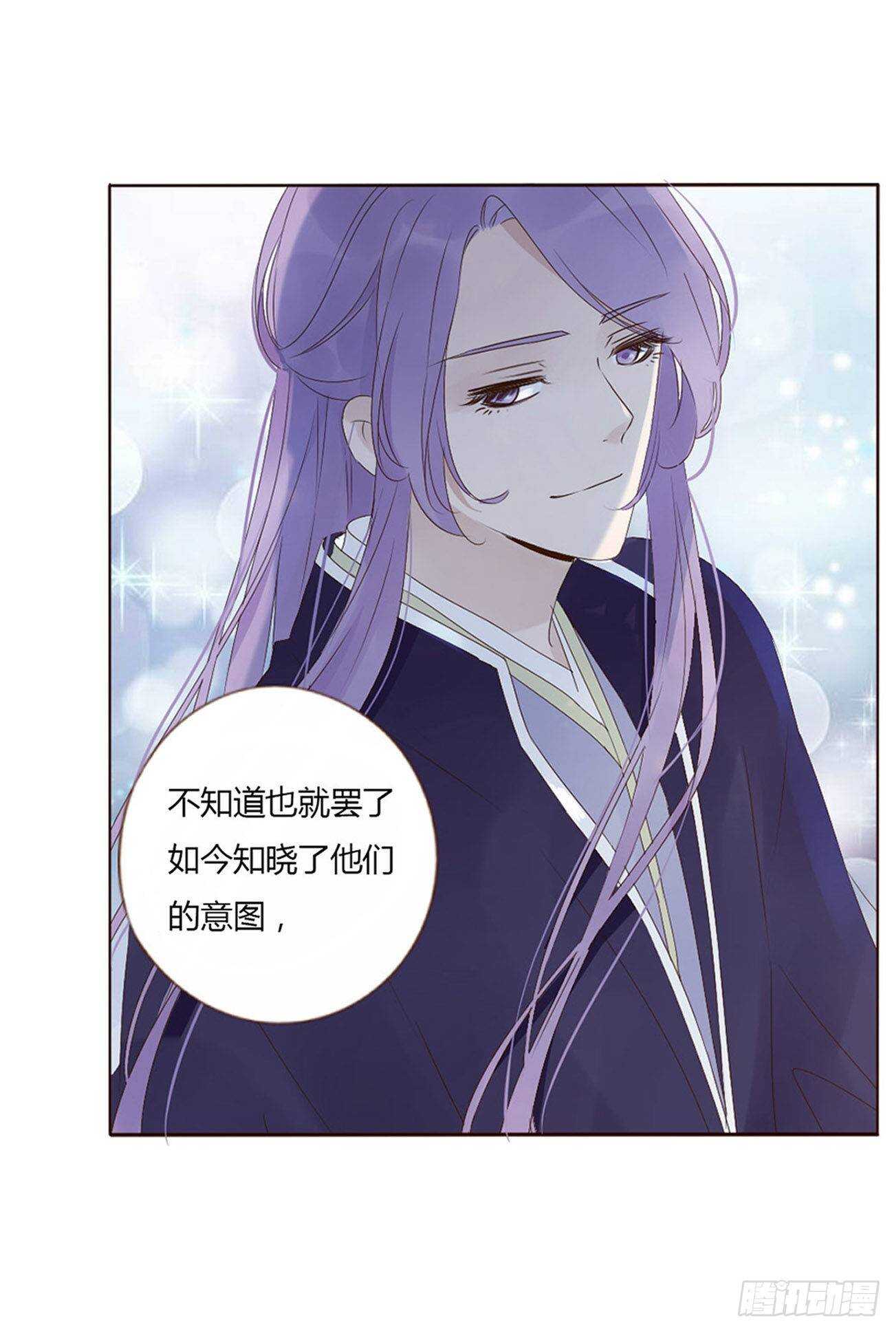 帝王侧韩漫全集-二零六章 “瘟神”来了无删减无遮挡章节图片 
