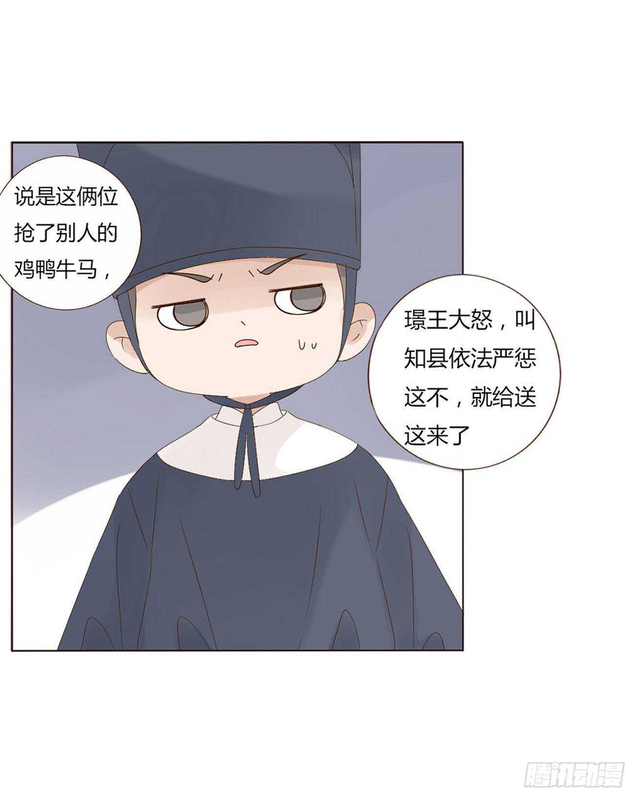 帝王侧韩漫全集-二零六章 “瘟神”来了无删减无遮挡章节图片 