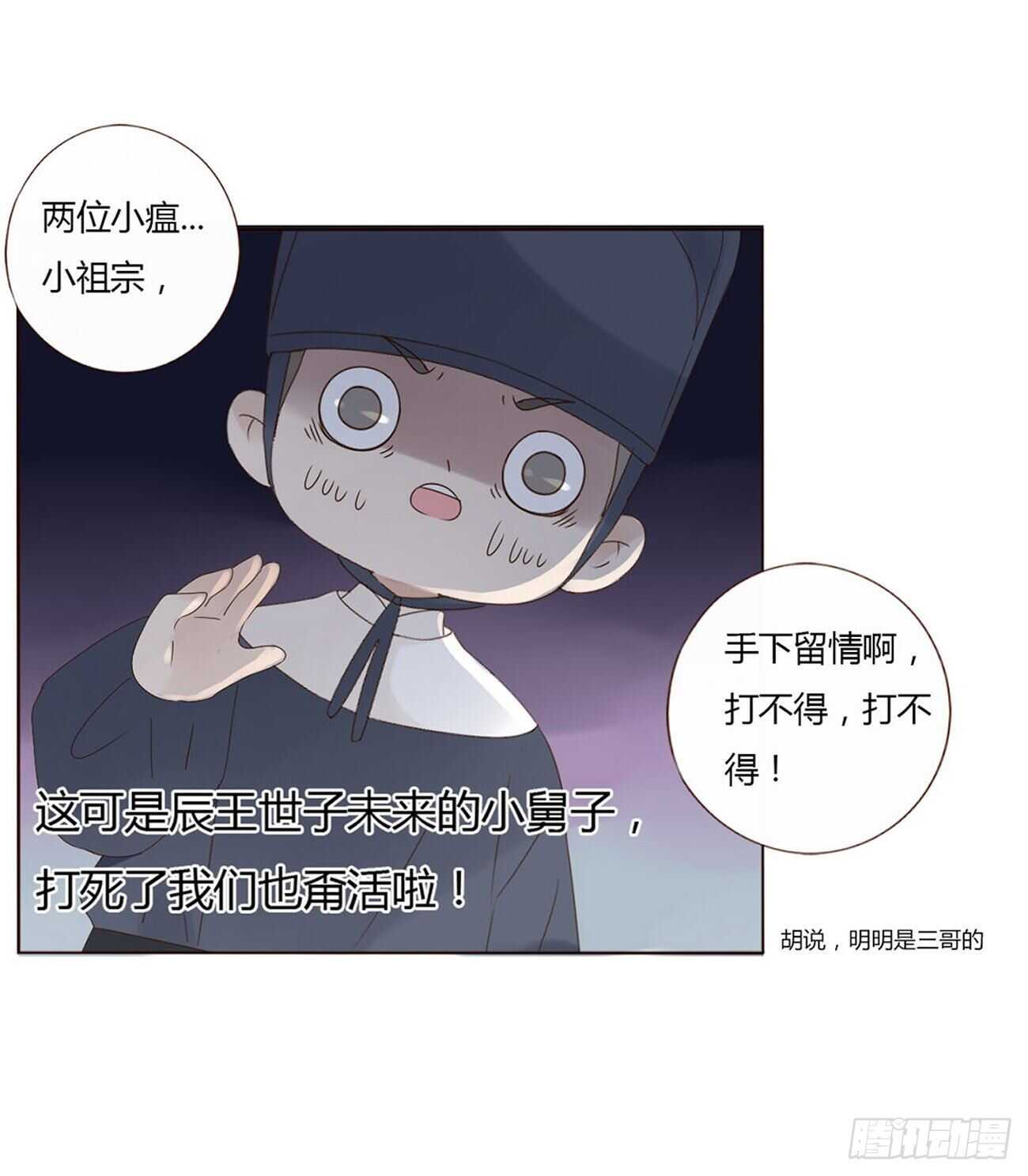 帝王侧韩漫全集-二零六章 “瘟神”来了无删减无遮挡章节图片 