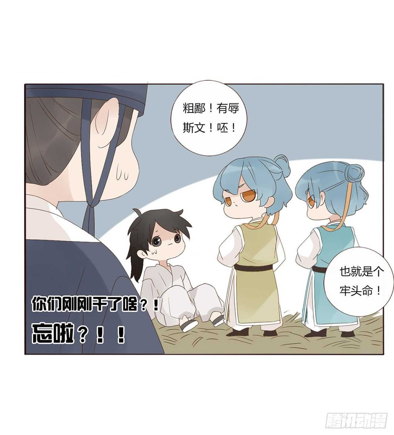 帝王侧韩漫全集-二零六章 “瘟神”来了无删减无遮挡章节图片 