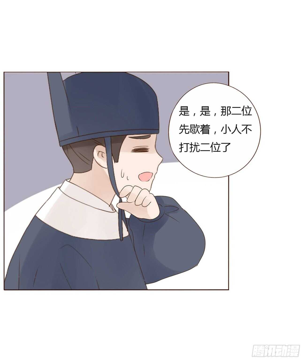 帝王侧韩漫全集-二零七章 修烨“有情况”？无删减无遮挡章节图片 