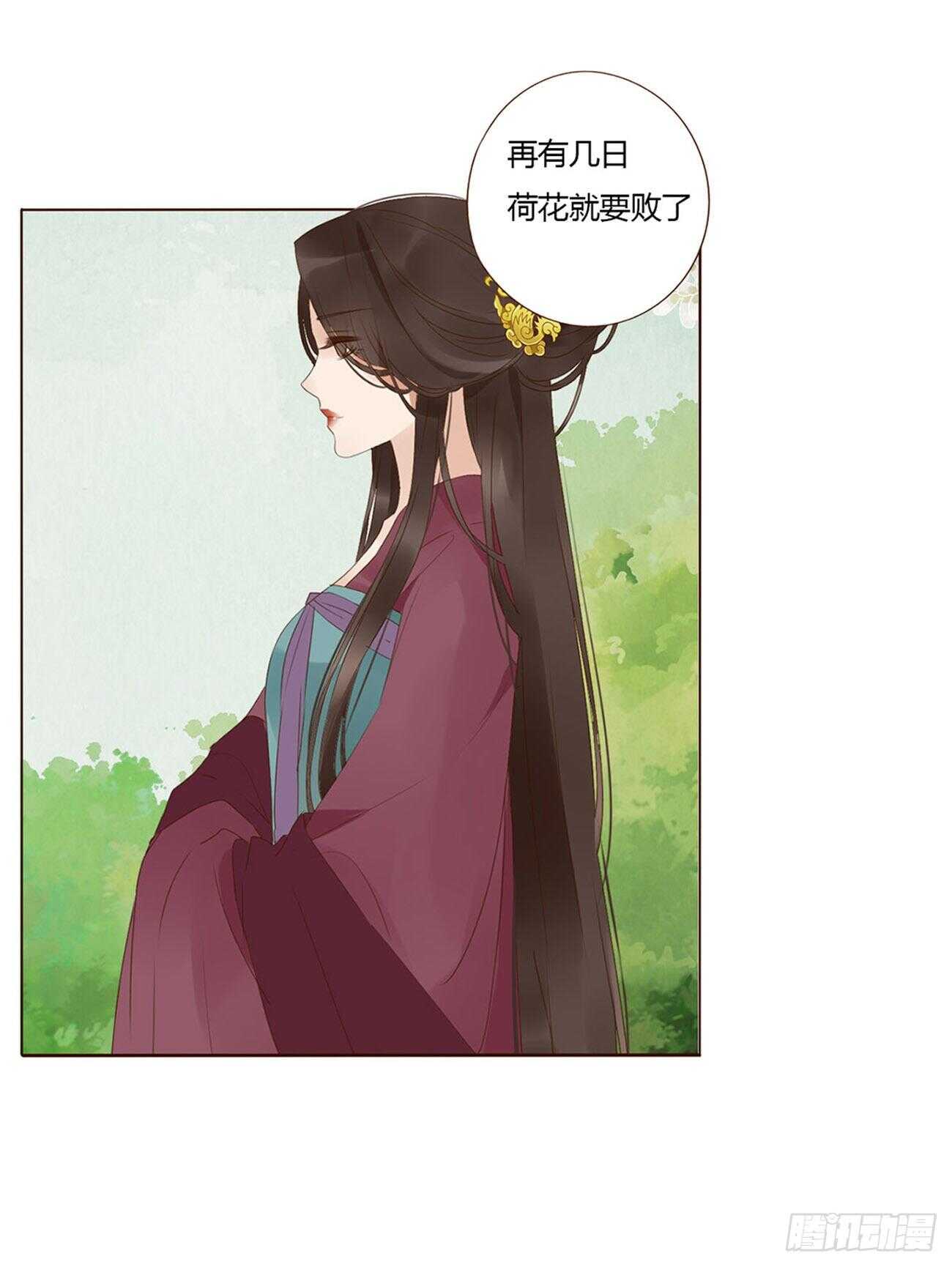 帝王侧韩漫全集-二零七章 修烨“有情况”？无删减无遮挡章节图片 