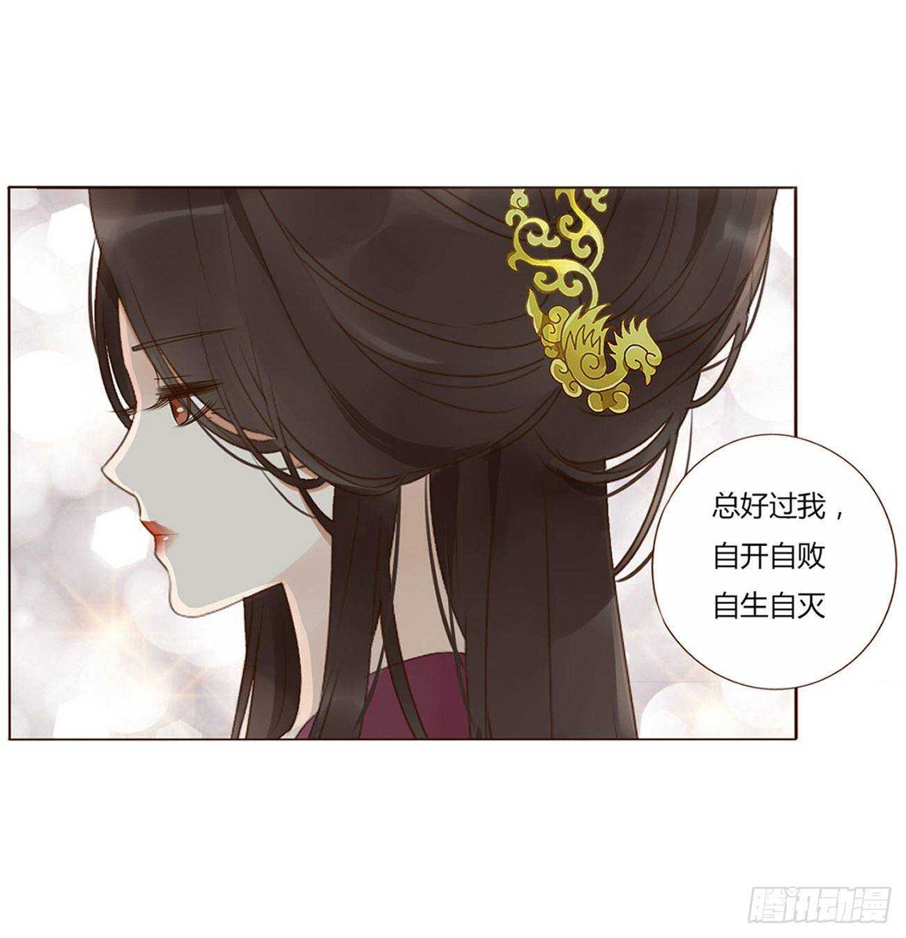 帝王侧韩漫全集-二零七章 修烨“有情况”？无删减无遮挡章节图片 