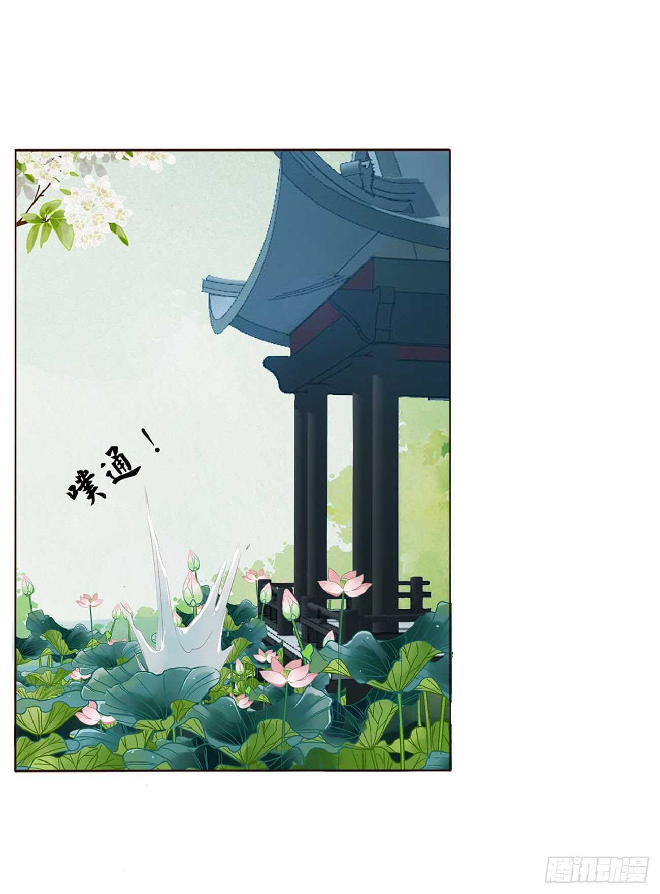 帝王侧韩漫全集-二零七章 修烨“有情况”？无删减无遮挡章节图片 