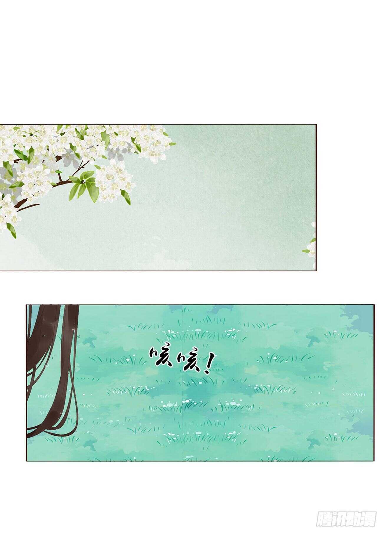 帝王侧韩漫全集-二零七章 修烨“有情况”？无删减无遮挡章节图片 