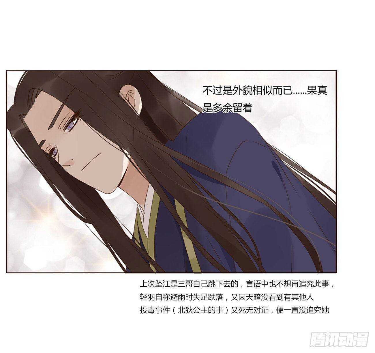 帝王侧韩漫全集-二零七章 修烨“有情况”？无删减无遮挡章节图片 