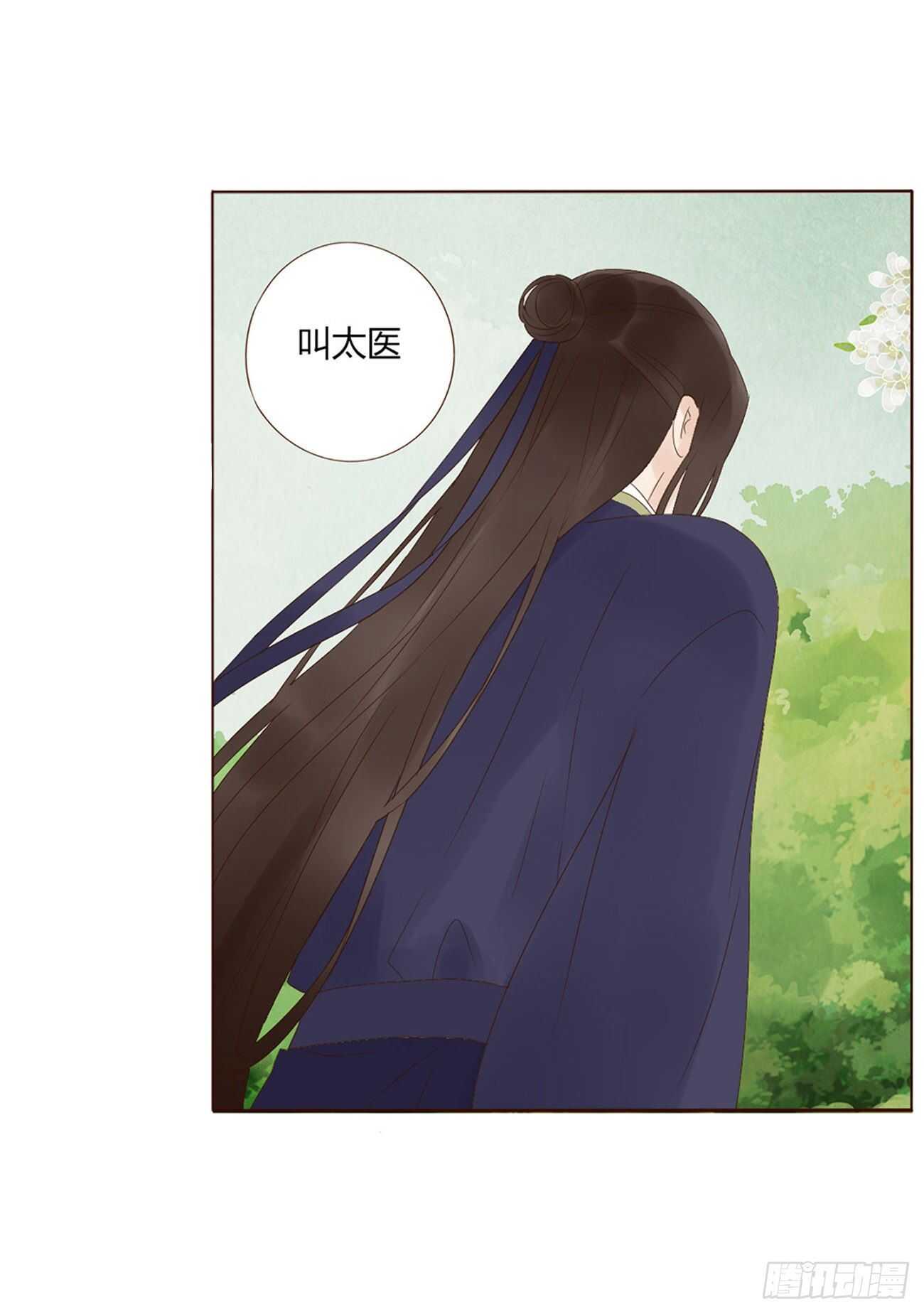 帝王侧韩漫全集-二零七章 修烨“有情况”？无删减无遮挡章节图片 