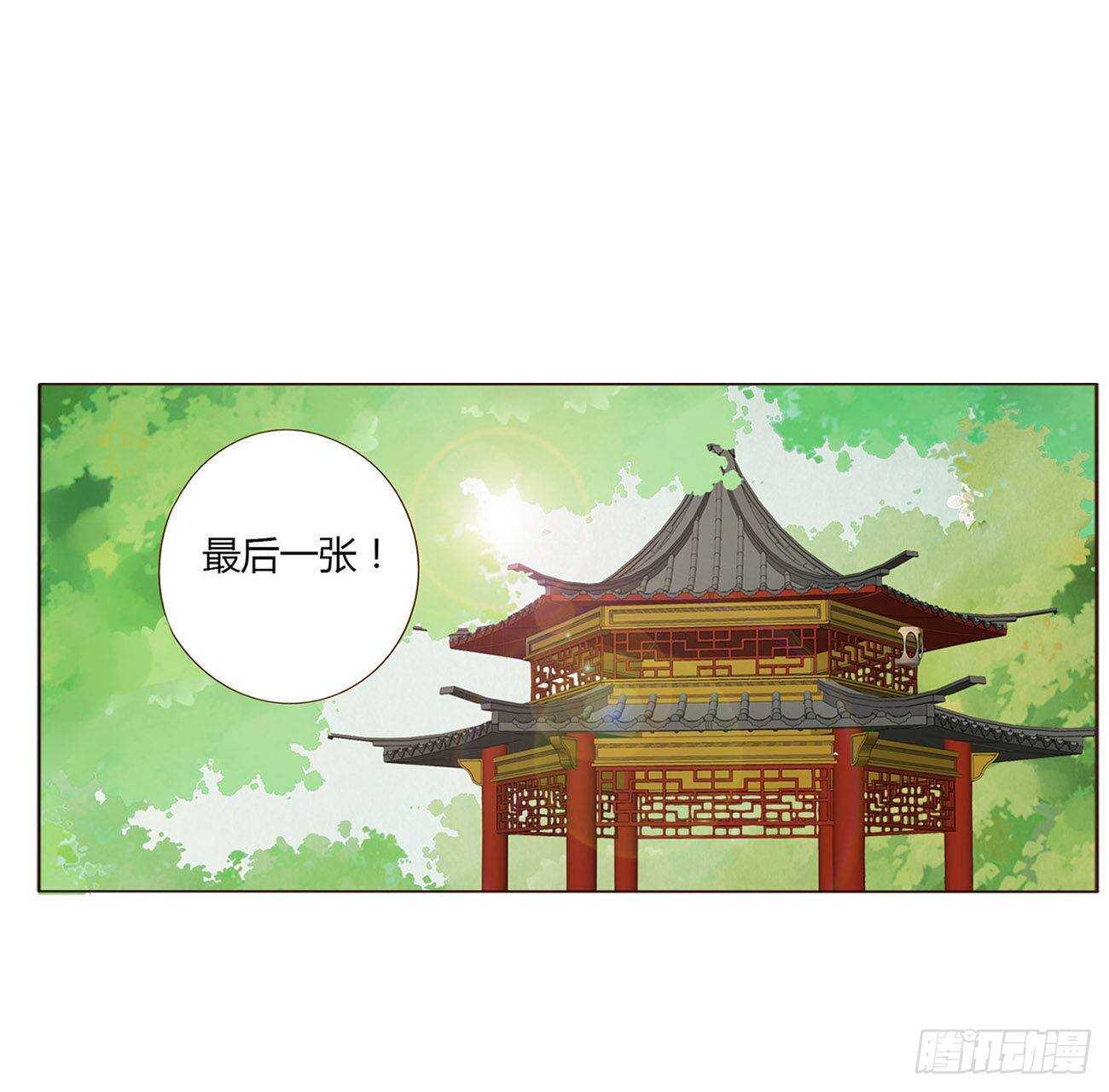 帝王侧韩漫全集-二零七章 修烨“有情况”？无删减无遮挡章节图片 