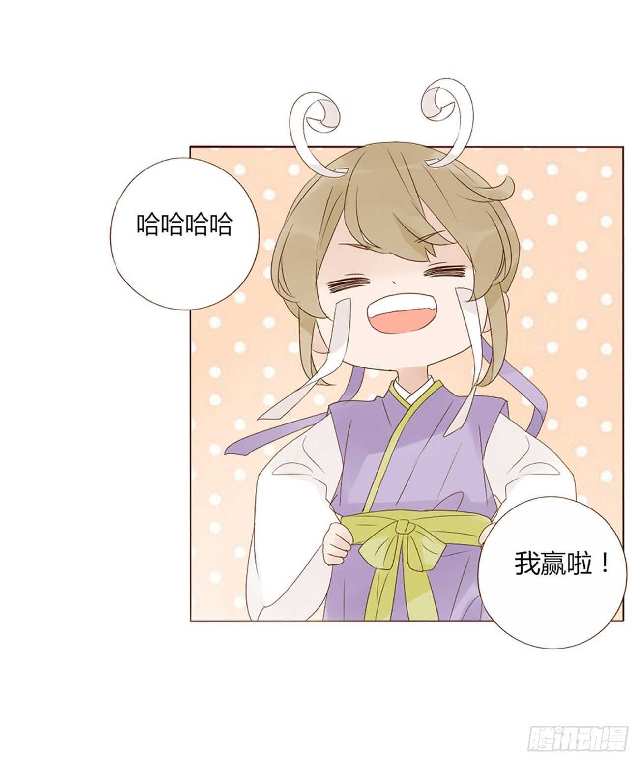 帝王侧韩漫全集-二零七章 修烨“有情况”？无删减无遮挡章节图片 