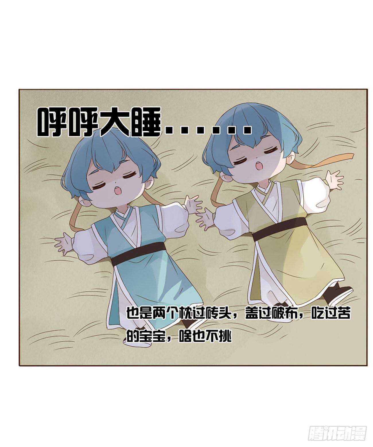 帝王侧韩漫全集-二零七章 修烨“有情况”？无删减无遮挡章节图片 