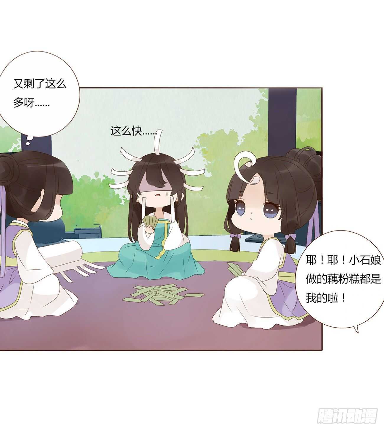 帝王侧韩漫全集-二零七章 修烨“有情况”？无删减无遮挡章节图片 