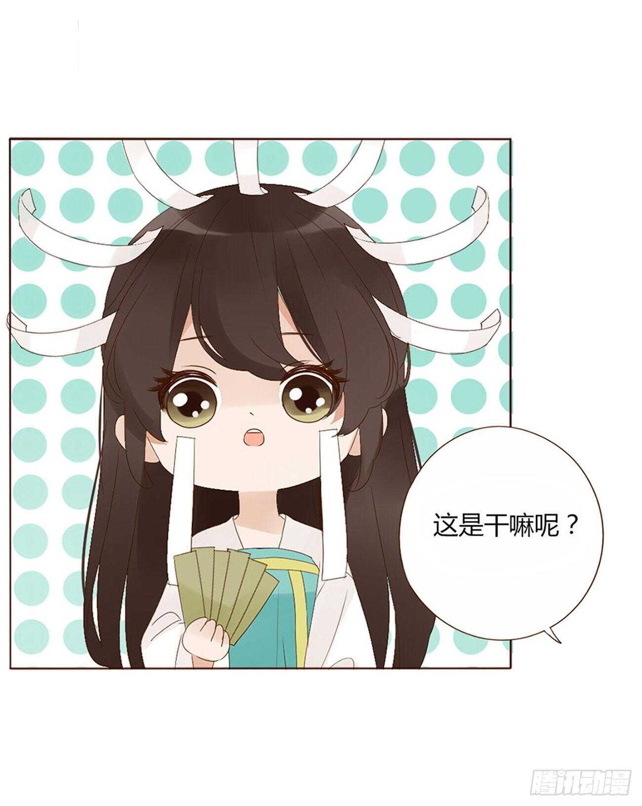 帝王侧韩漫全集-二零七章 修烨“有情况”？无删减无遮挡章节图片 