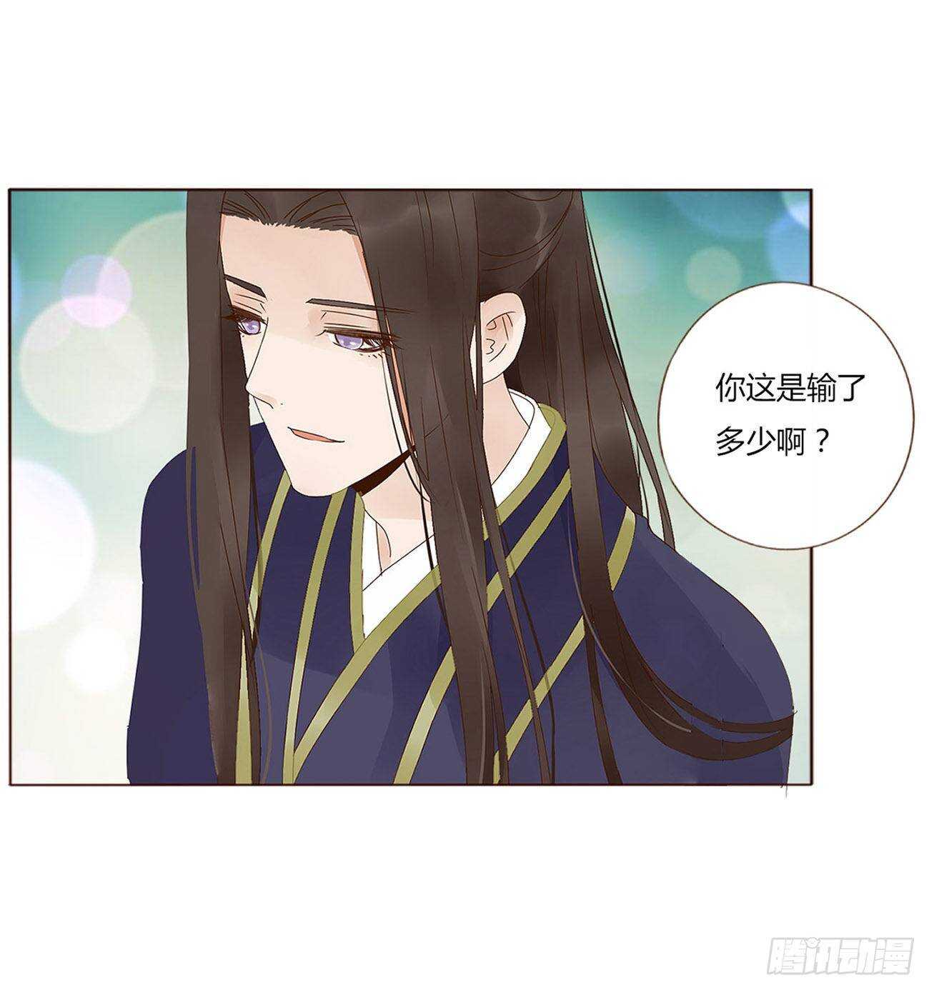 帝王侧韩漫全集-二零七章 修烨“有情况”？无删减无遮挡章节图片 