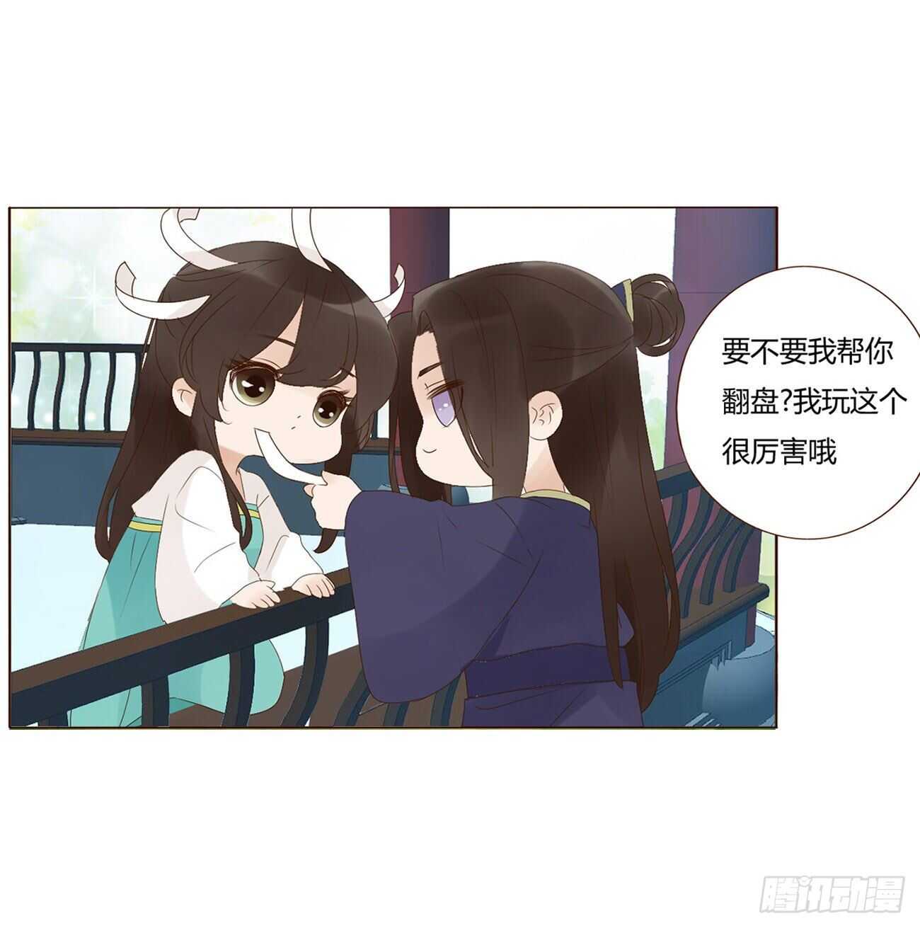 帝王侧韩漫全集-二零七章 修烨“有情况”？无删减无遮挡章节图片 