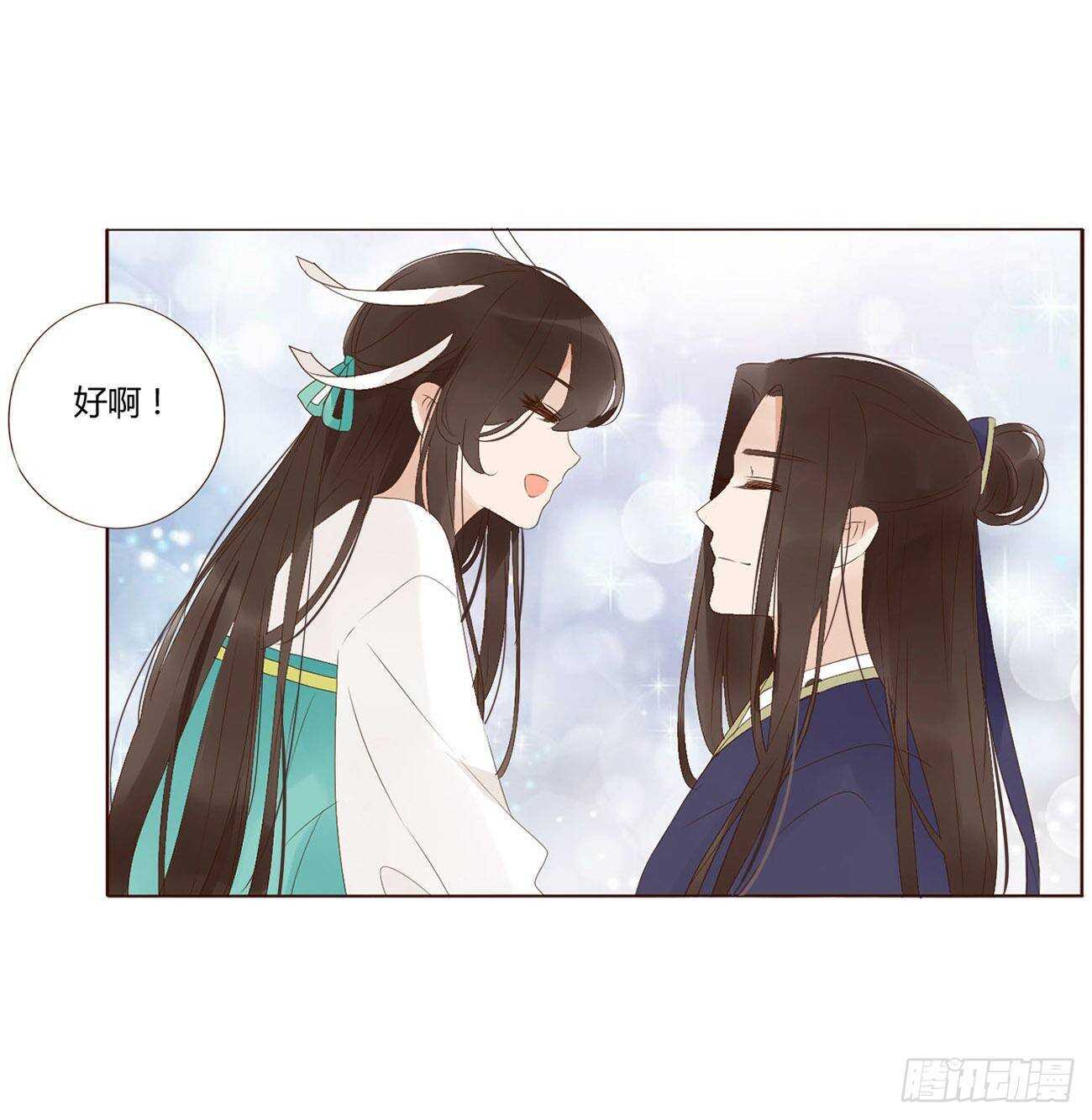 帝王侧韩漫全集-二零七章 修烨“有情况”？无删减无遮挡章节图片 