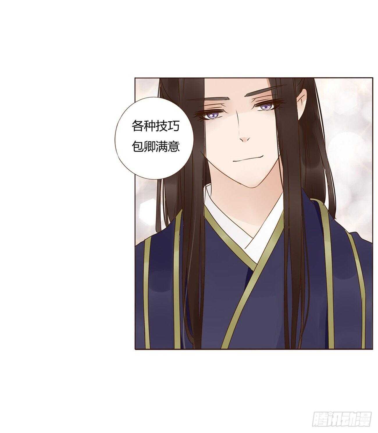帝王侧韩漫全集-二零七章 修烨“有情况”？无删减无遮挡章节图片 