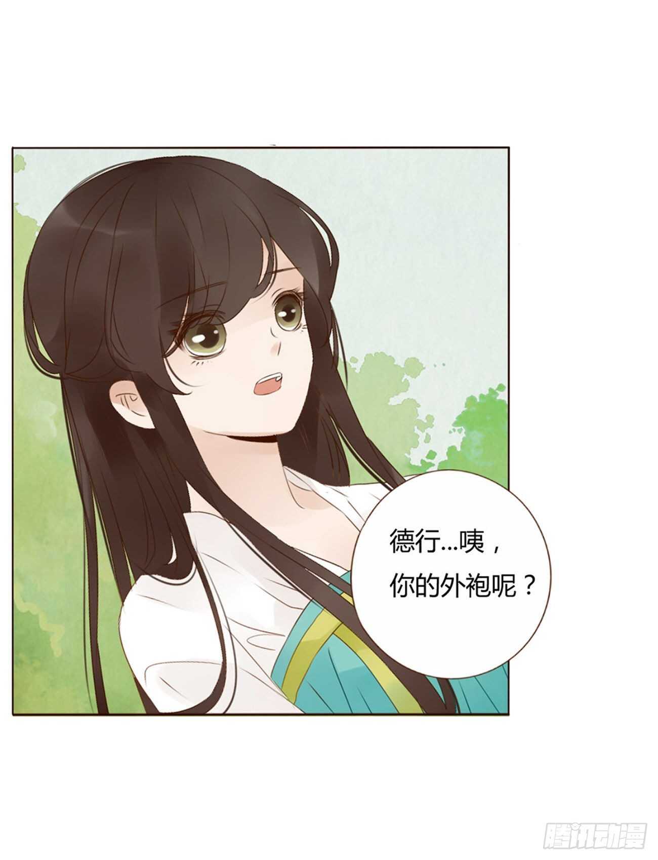 帝王侧韩漫全集-二零七章 修烨“有情况”？无删减无遮挡章节图片 