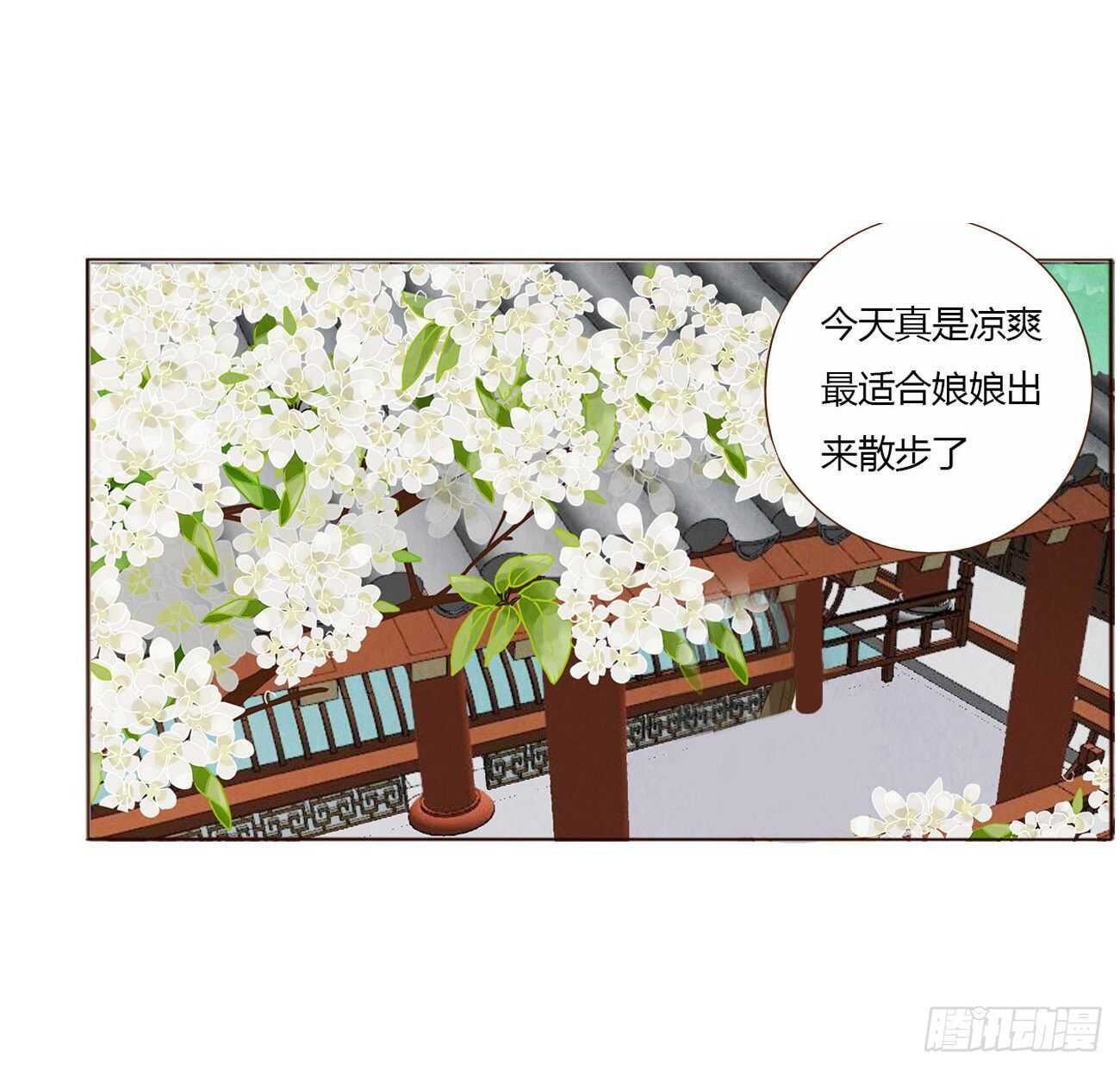 帝王侧韩漫全集-二零七章 修烨“有情况”？无删减无遮挡章节图片 