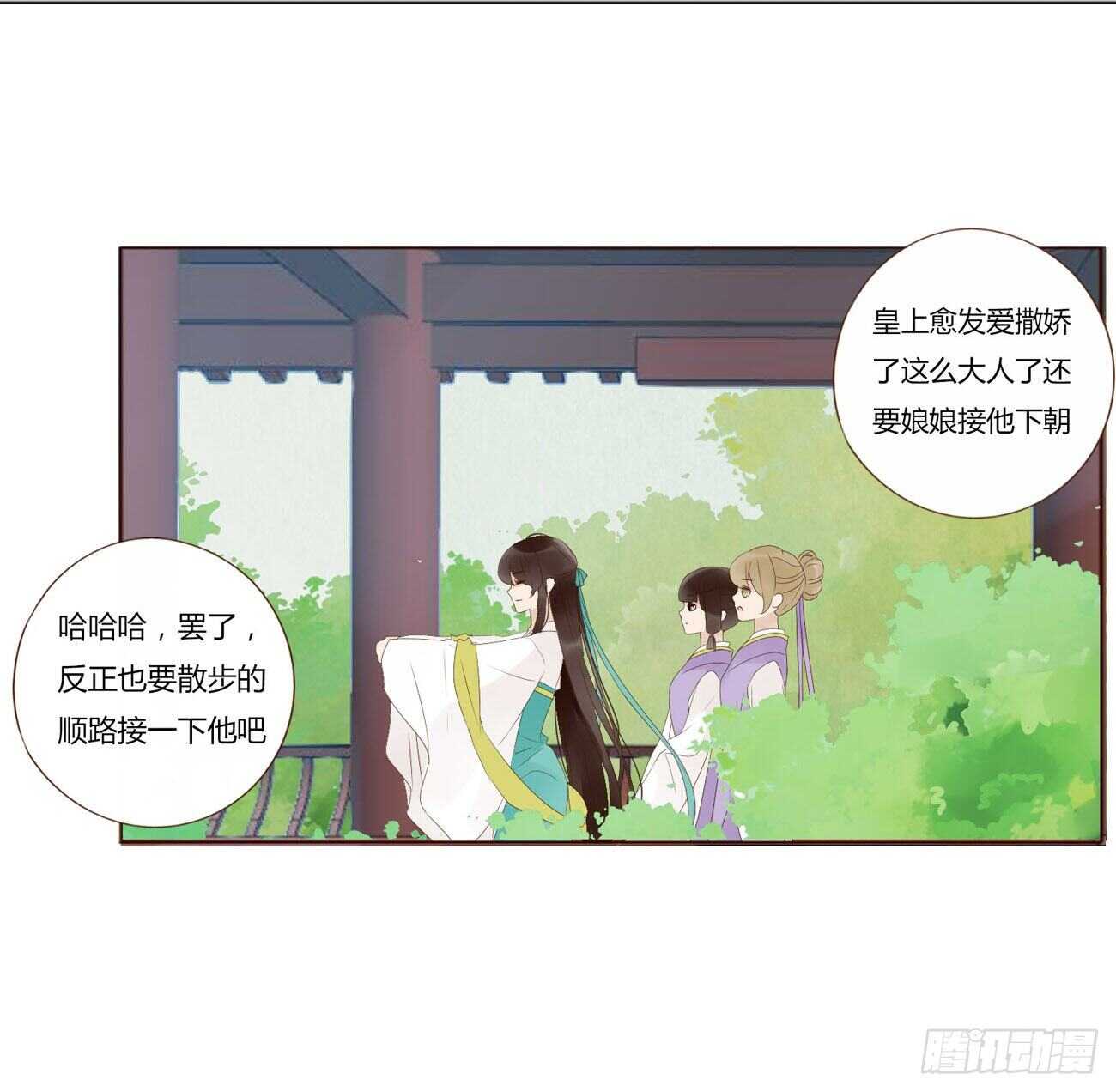 帝王侧韩漫全集-二零七章 修烨“有情况”？无删减无遮挡章节图片 