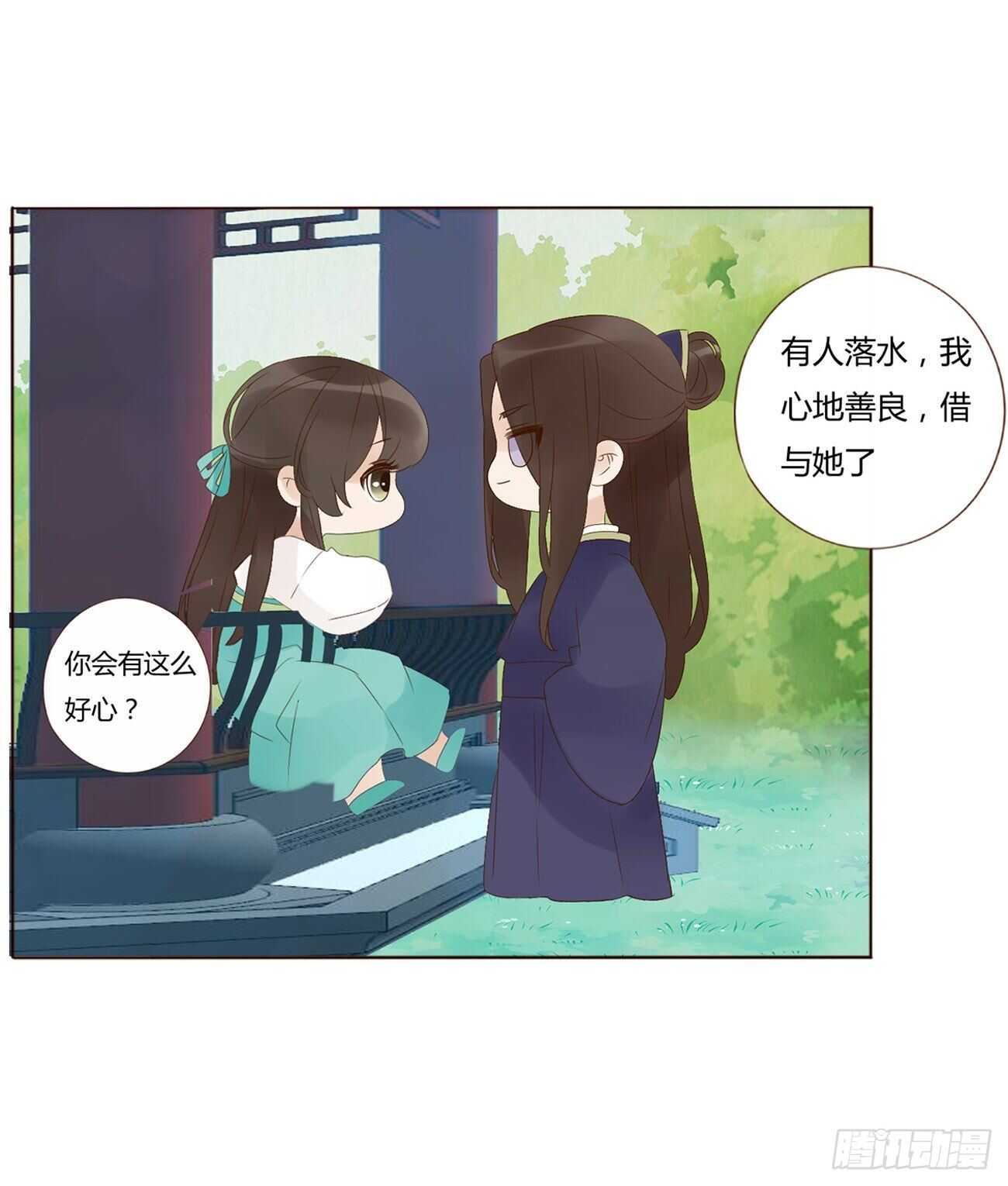 帝王侧韩漫全集-二零八章 大舜第一心机王1无删减无遮挡章节图片 