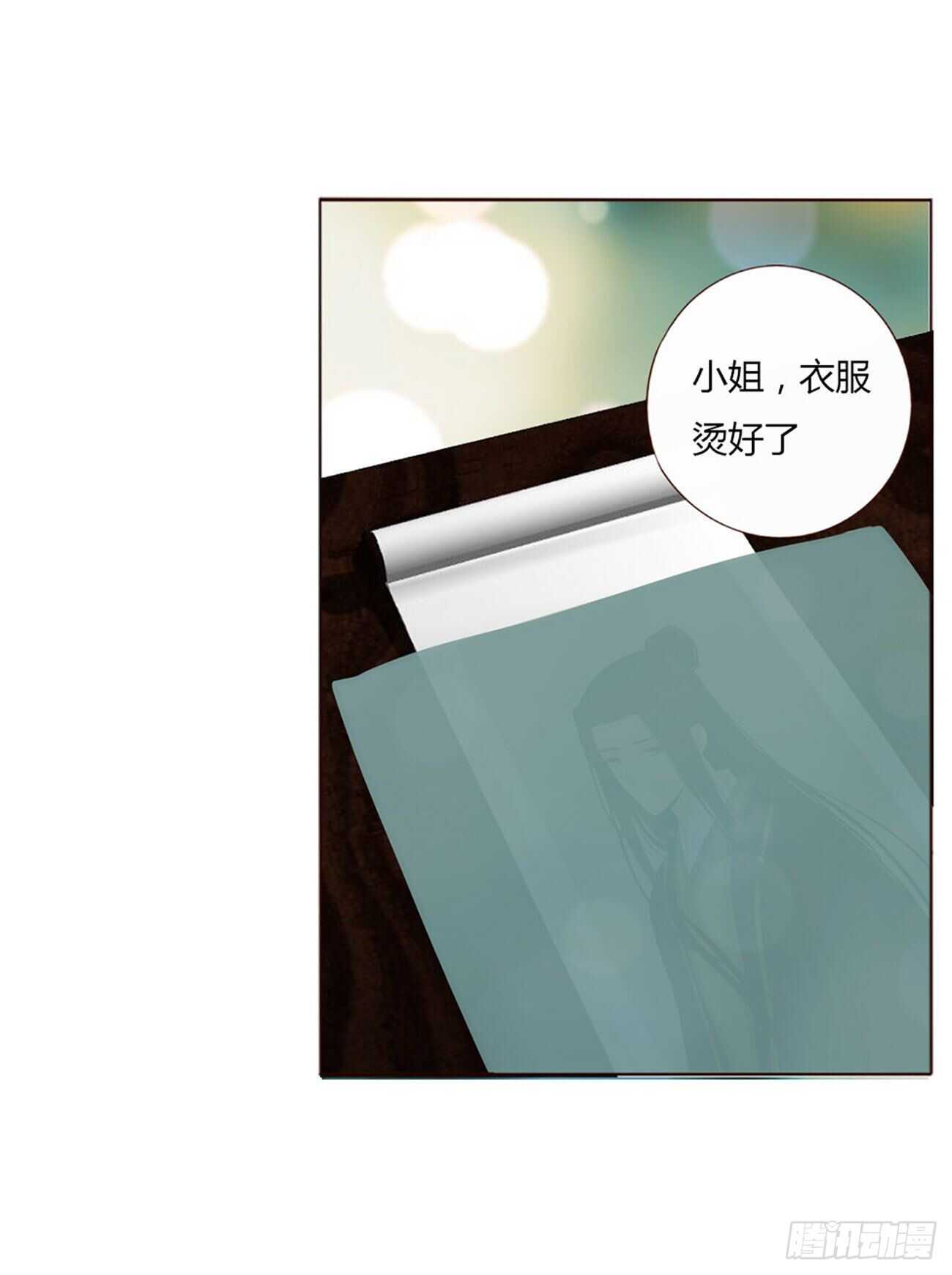 帝王侧韩漫全集-二零八章 大舜第一心机王1无删减无遮挡章节图片 