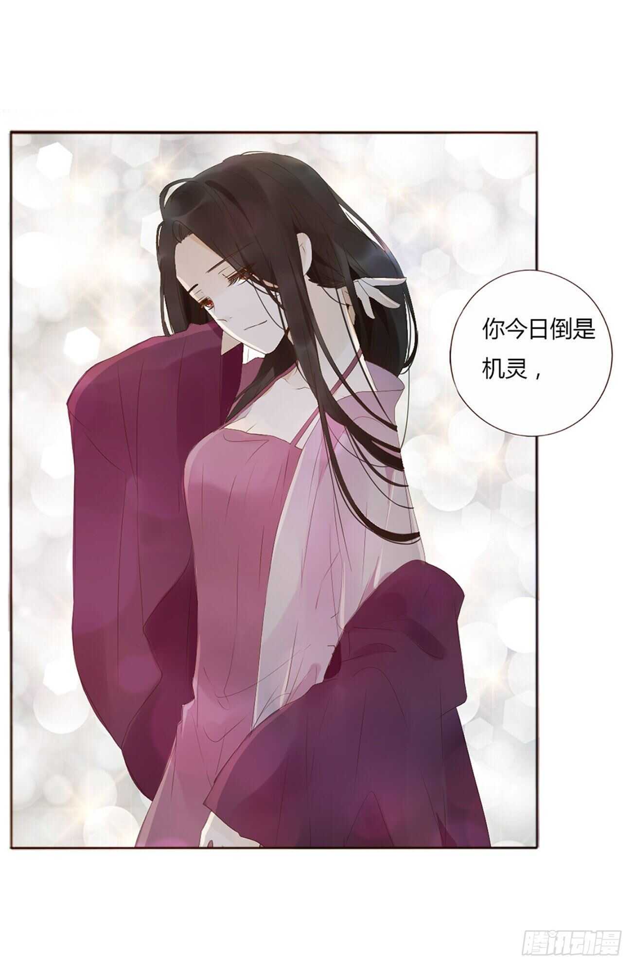 帝王侧韩漫全集-二零八章 大舜第一心机王1无删减无遮挡章节图片 
