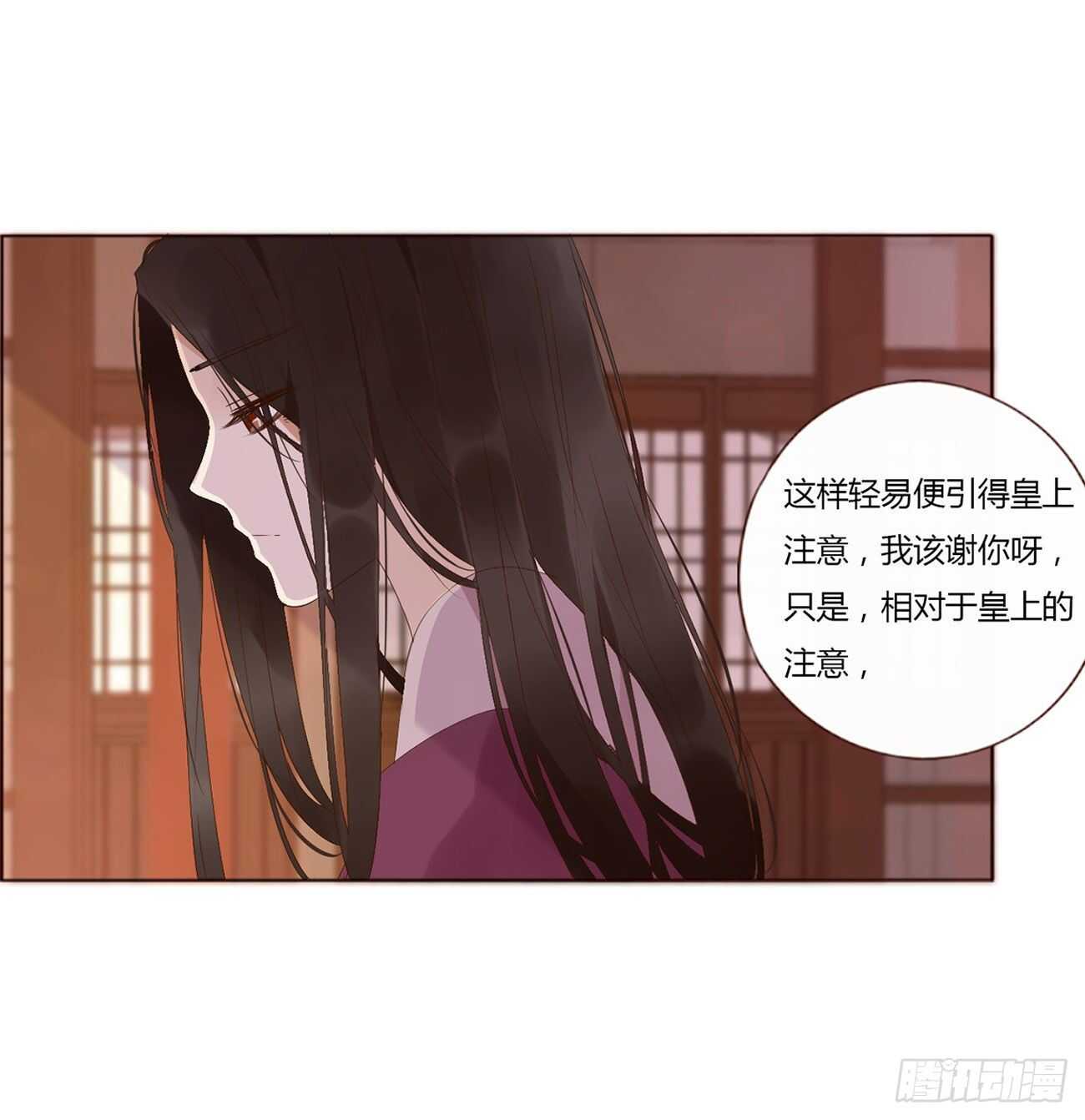 帝王侧韩漫全集-二零八章 大舜第一心机王1无删减无遮挡章节图片 