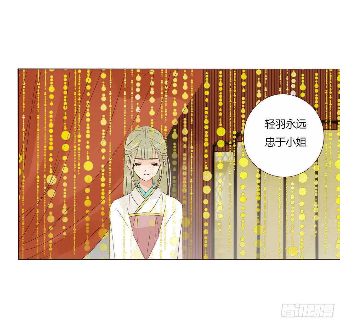 帝王侧韩漫全集-二零八章 大舜第一心机王1无删减无遮挡章节图片 