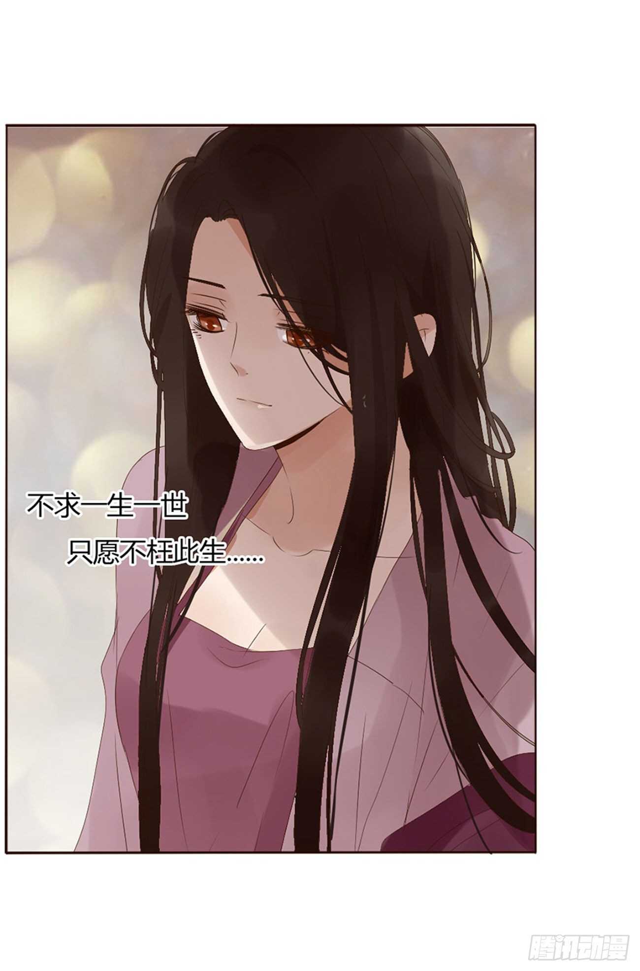 帝王侧韩漫全集-二零八章 大舜第一心机王1无删减无遮挡章节图片 