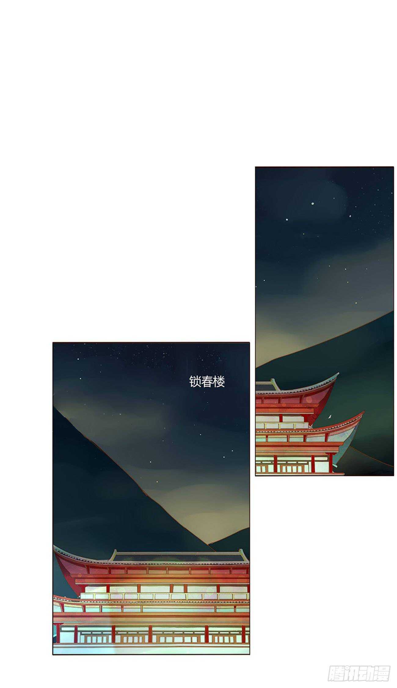 帝王侧韩漫全集-二零八章 大舜第一心机王1无删减无遮挡章节图片 