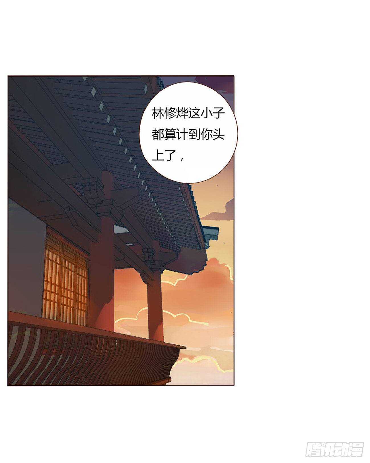 帝王侧韩漫全集-二零八章 大舜第一心机王1无删减无遮挡章节图片 