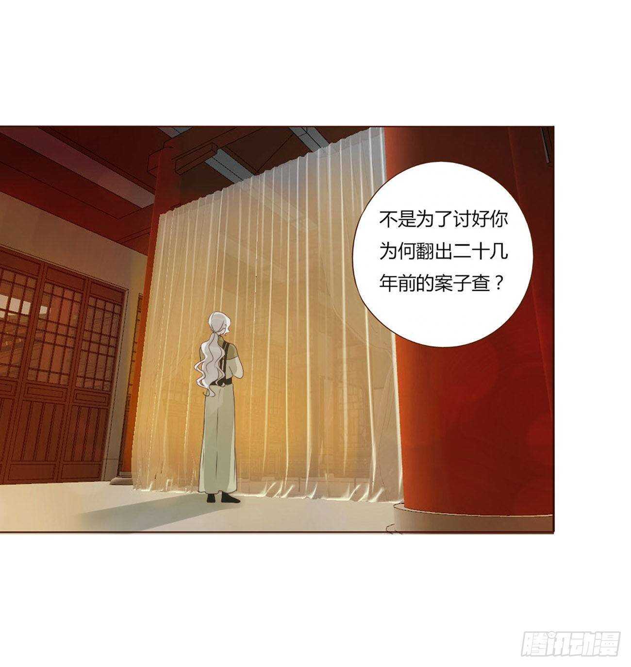 帝王侧韩漫全集-二零八章 大舜第一心机王1无删减无遮挡章节图片 
