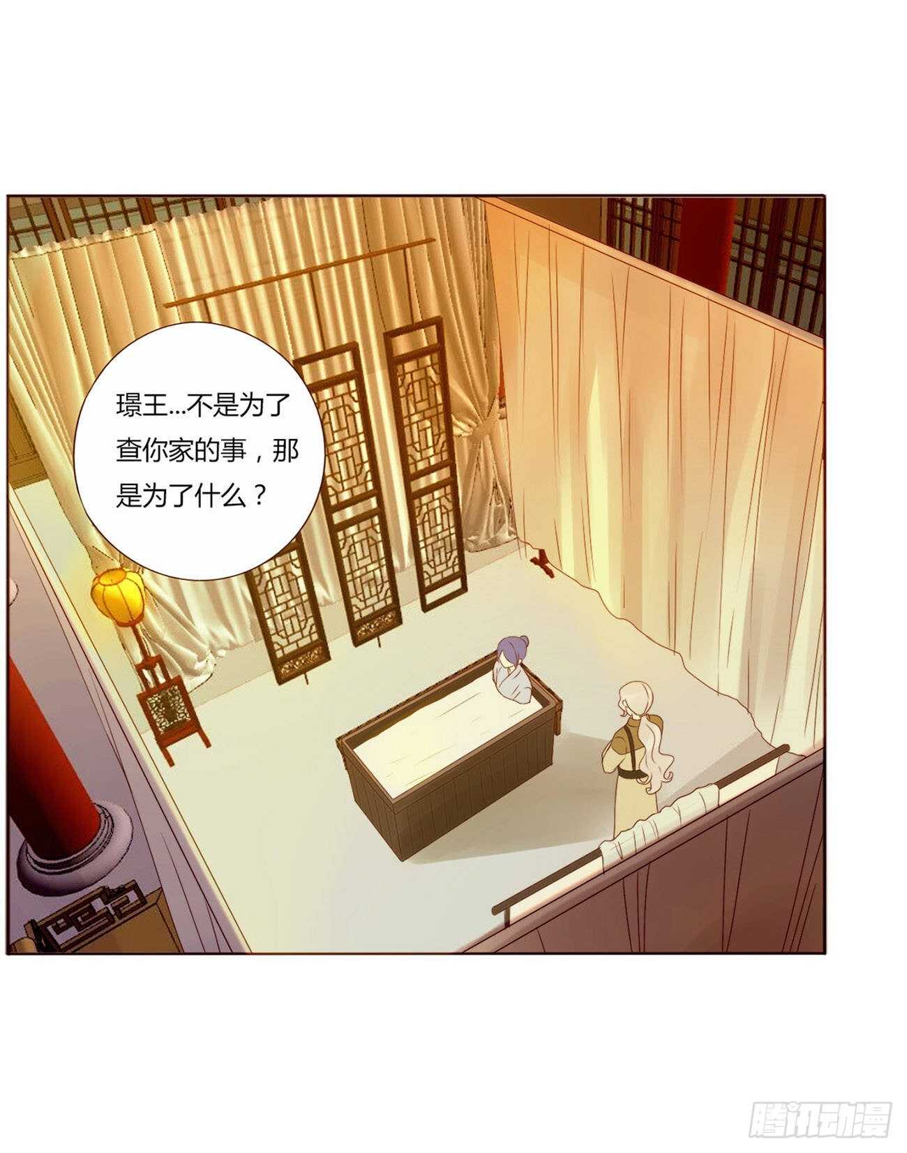 帝王侧韩漫全集-二零八章 大舜第一心机王1无删减无遮挡章节图片 