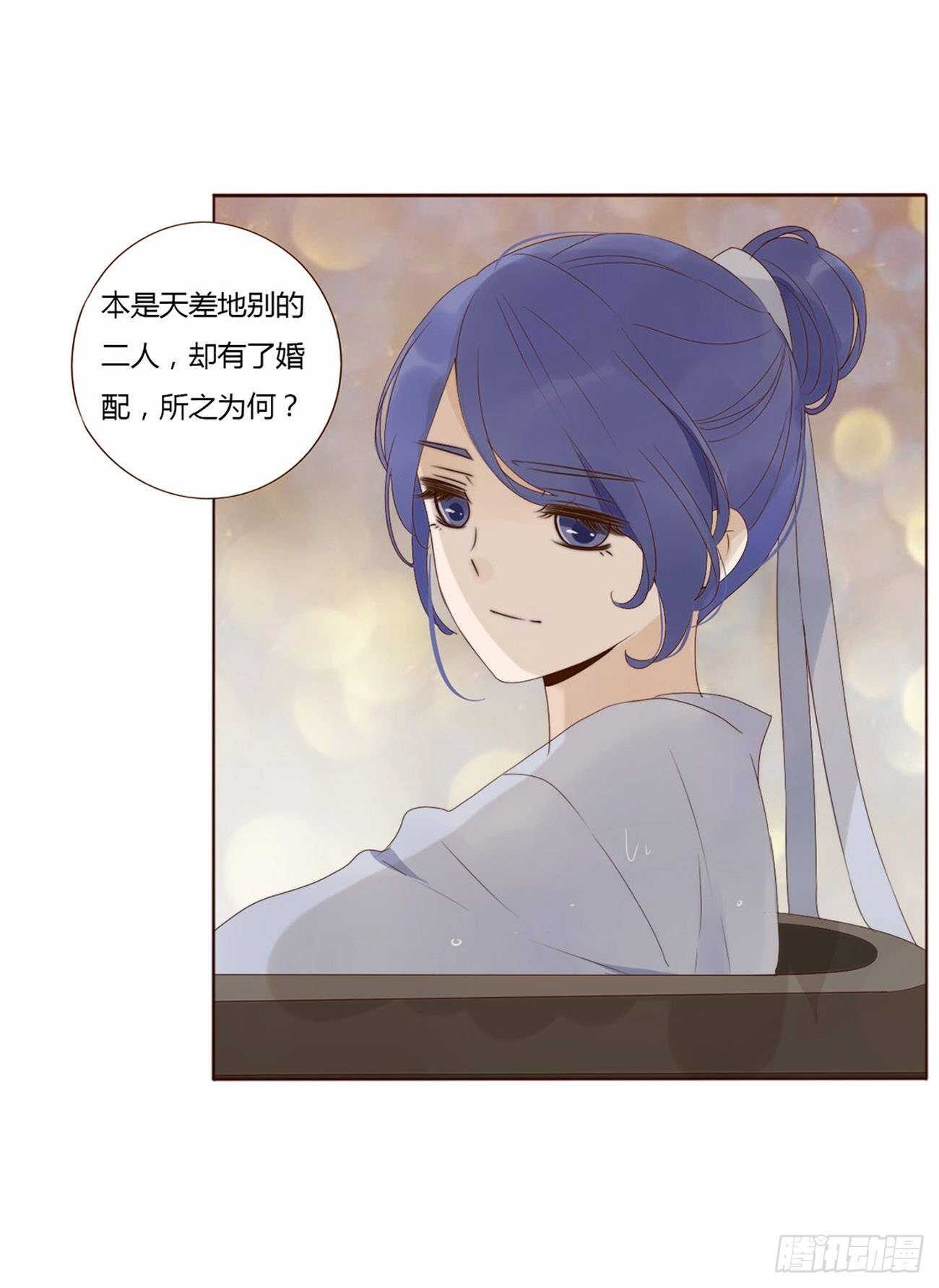 帝王侧韩漫全集-二零八章 大舜第一心机王1无删减无遮挡章节图片 