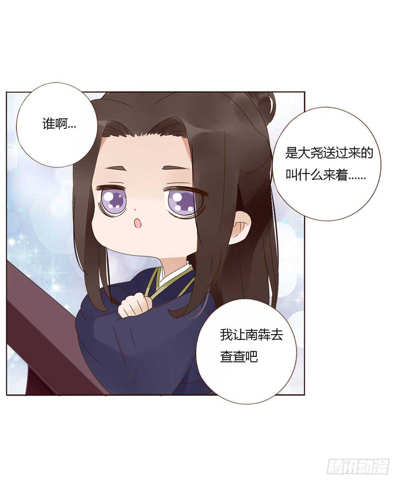 帝王侧韩漫全集-二零八章 大舜第一心机王1无删减无遮挡章节图片 
