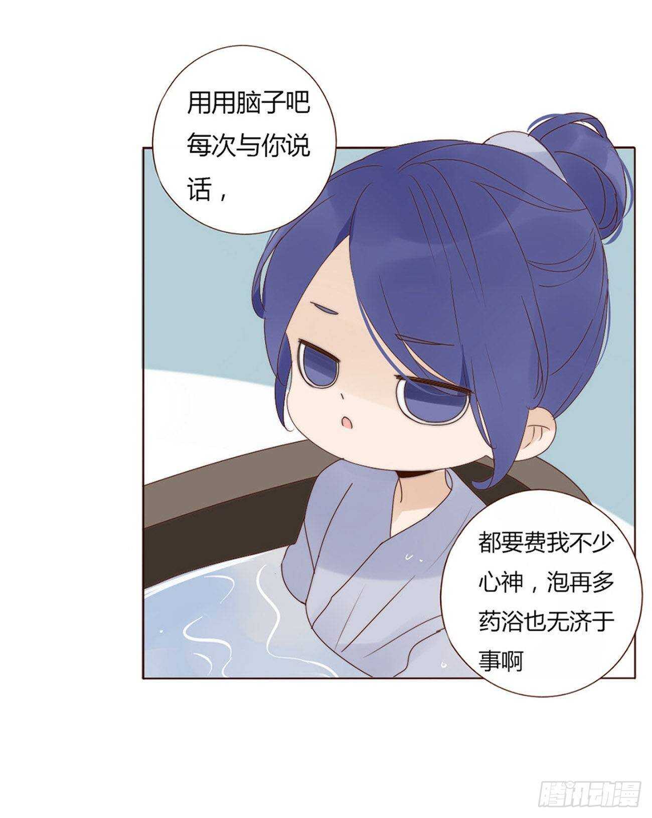 帝王侧韩漫全集-二零八章 大舜第一心机王1无删减无遮挡章节图片 