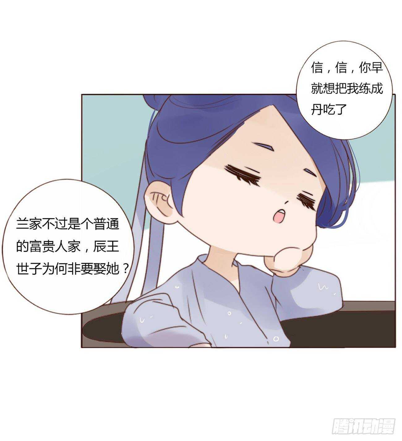 帝王侧韩漫全集-二零八章 大舜第一心机王1无删减无遮挡章节图片 