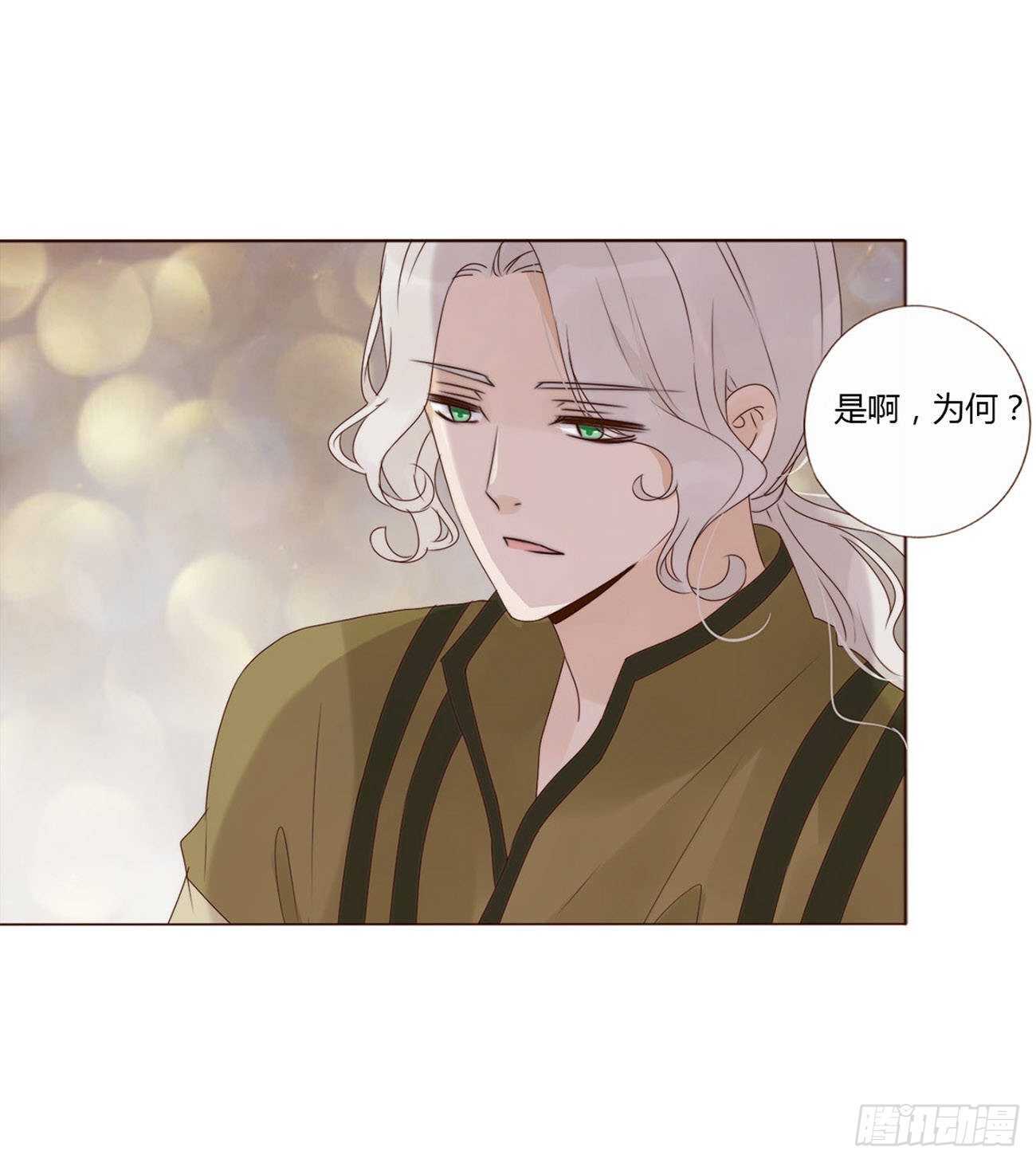帝王侧韩漫全集-二零八章 大舜第一心机王1无删减无遮挡章节图片 