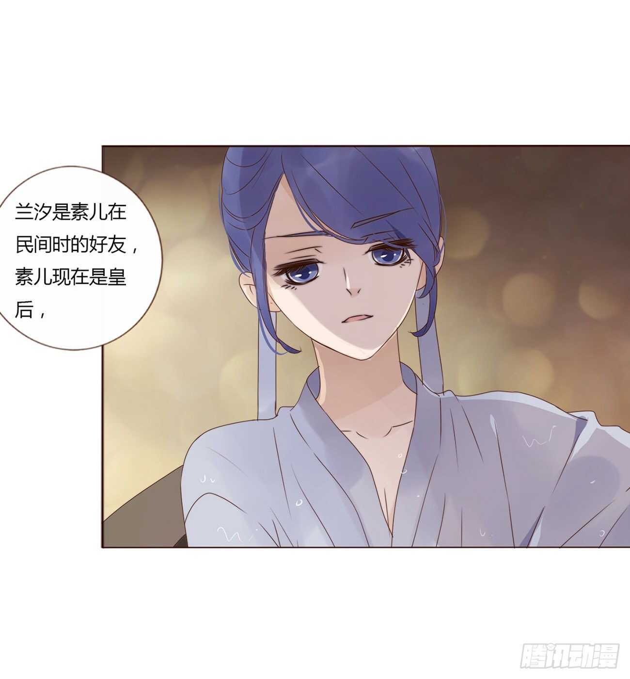 帝王侧韩漫全集-二零八章 大舜第一心机王1无删减无遮挡章节图片 