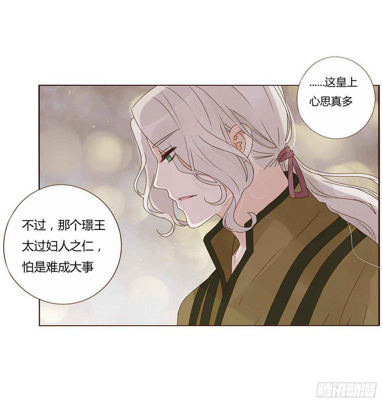 帝王侧韩漫全集-二零八章 大舜第一心机王1无删减无遮挡章节图片 