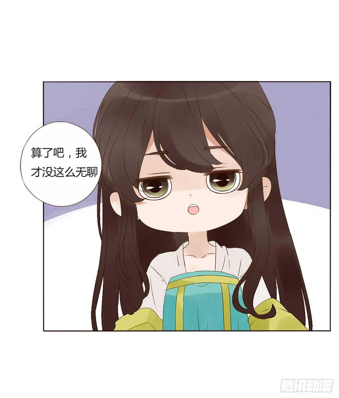帝王侧韩漫全集-二零八章 大舜第一心机王1无删减无遮挡章节图片 
