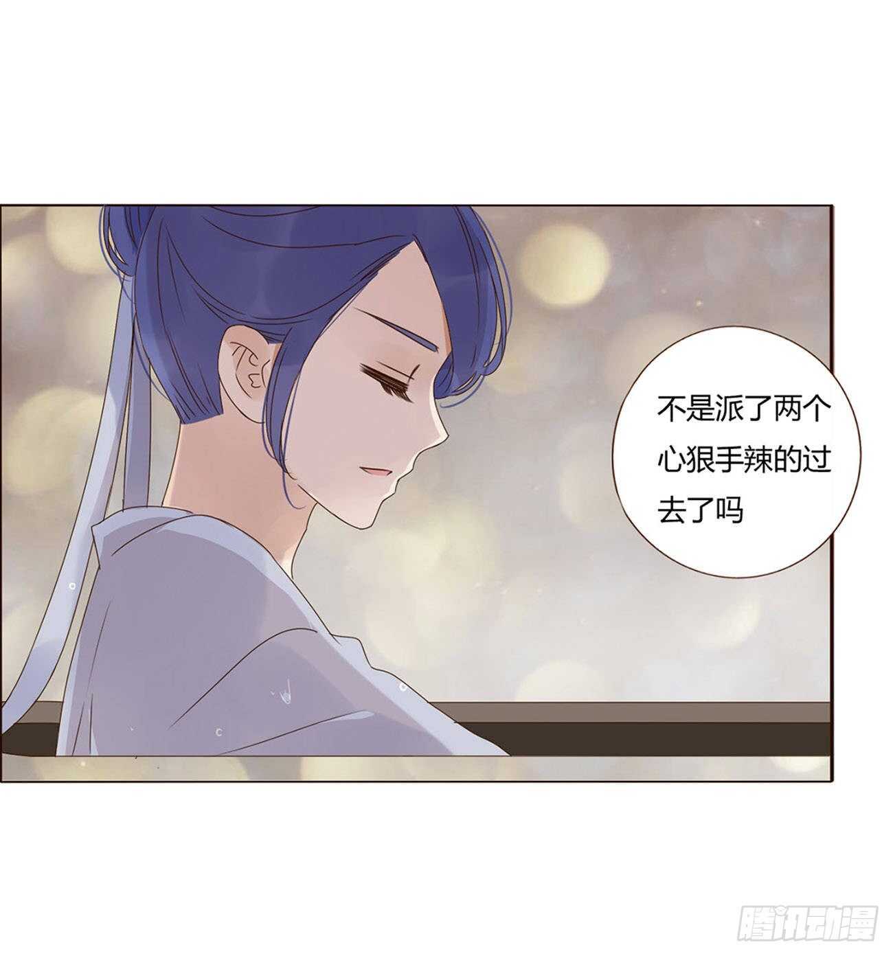 帝王侧韩漫全集-二零八章 大舜第一心机王1无删减无遮挡章节图片 