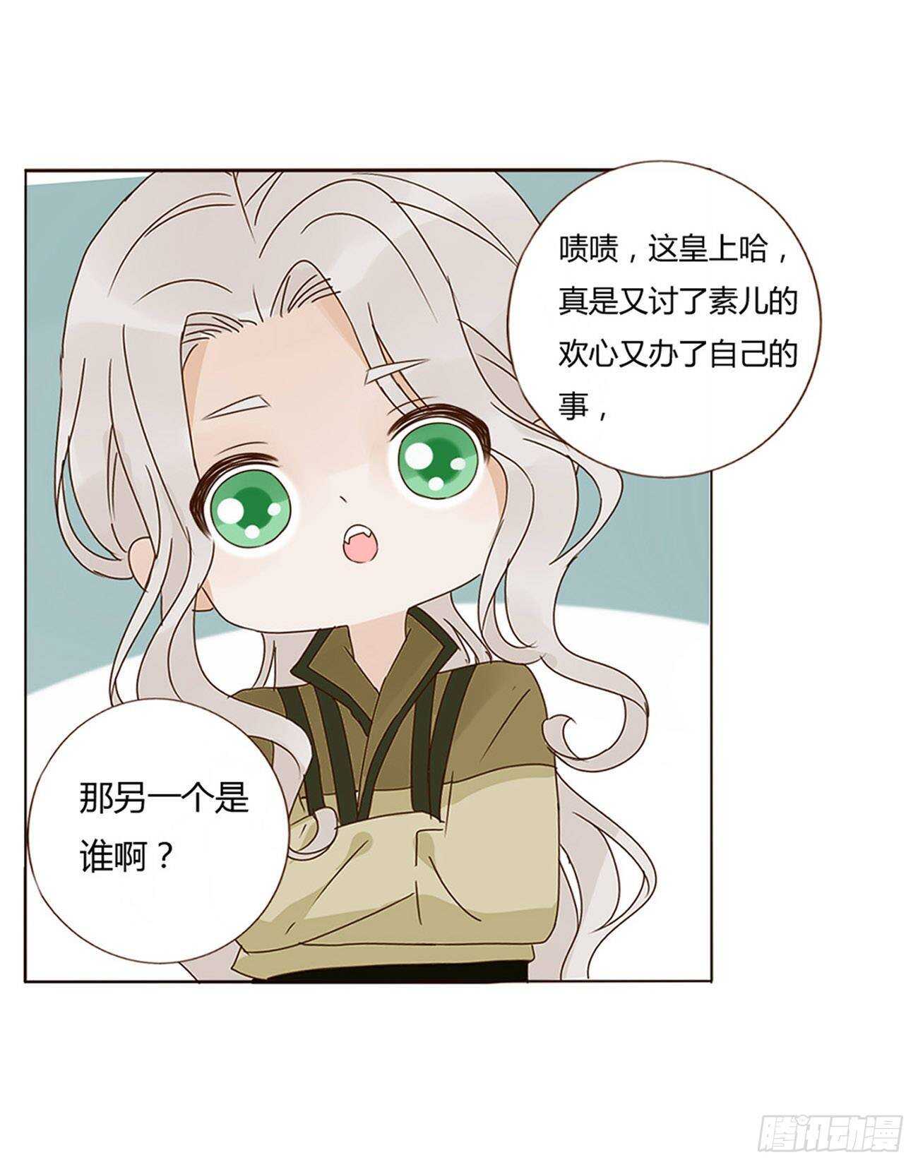 帝王侧韩漫全集-二零八章 大舜第一心机王1无删减无遮挡章节图片 