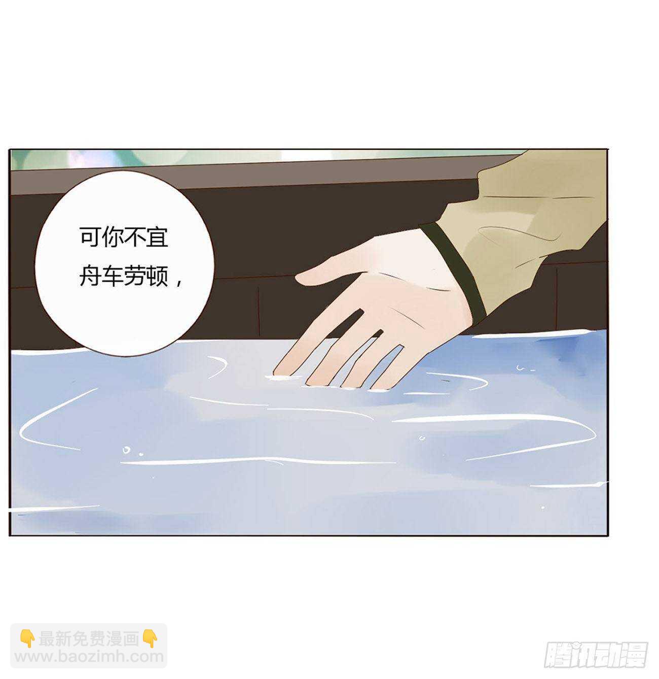 帝王侧韩漫全集-二零八章 大舜第一心机王1无删减无遮挡章节图片 