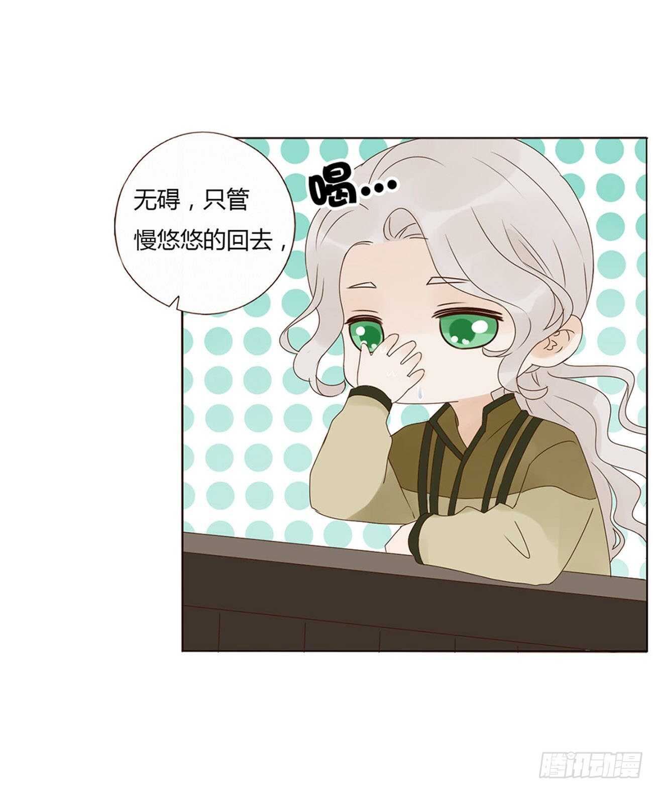 帝王侧韩漫全集-二零八章 大舜第一心机王1无删减无遮挡章节图片 