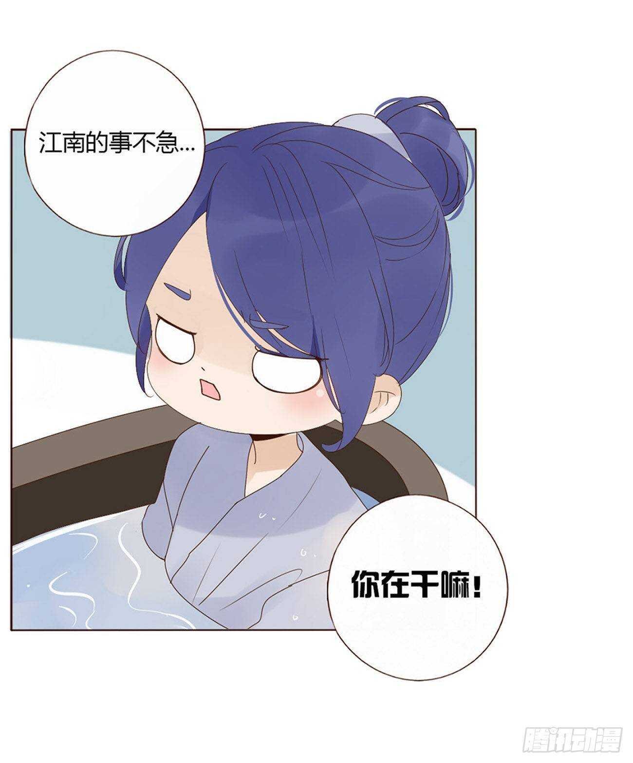 帝王侧韩漫全集-二零八章 大舜第一心机王1无删减无遮挡章节图片 