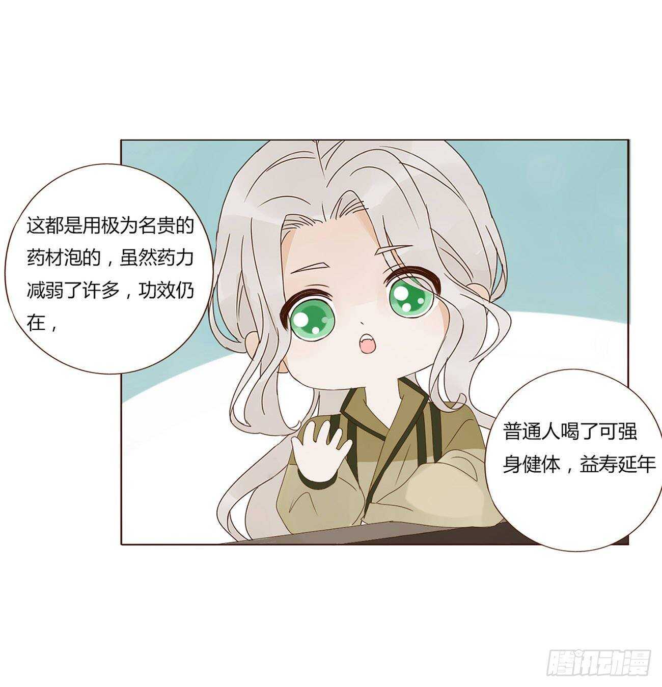 帝王侧韩漫全集-二零八章 大舜第一心机王1无删减无遮挡章节图片 