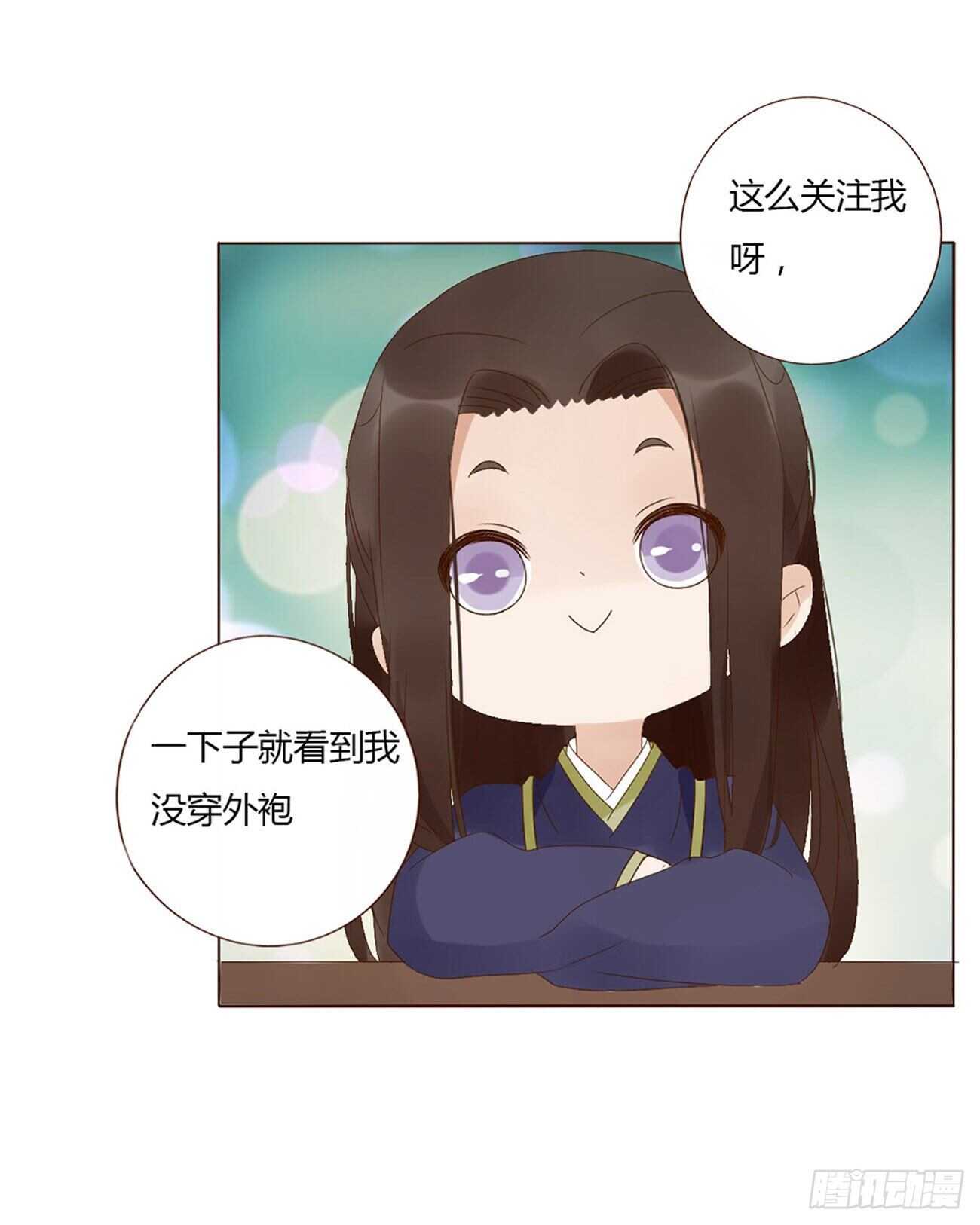 帝王侧韩漫全集-二零八章 大舜第一心机王1无删减无遮挡章节图片 