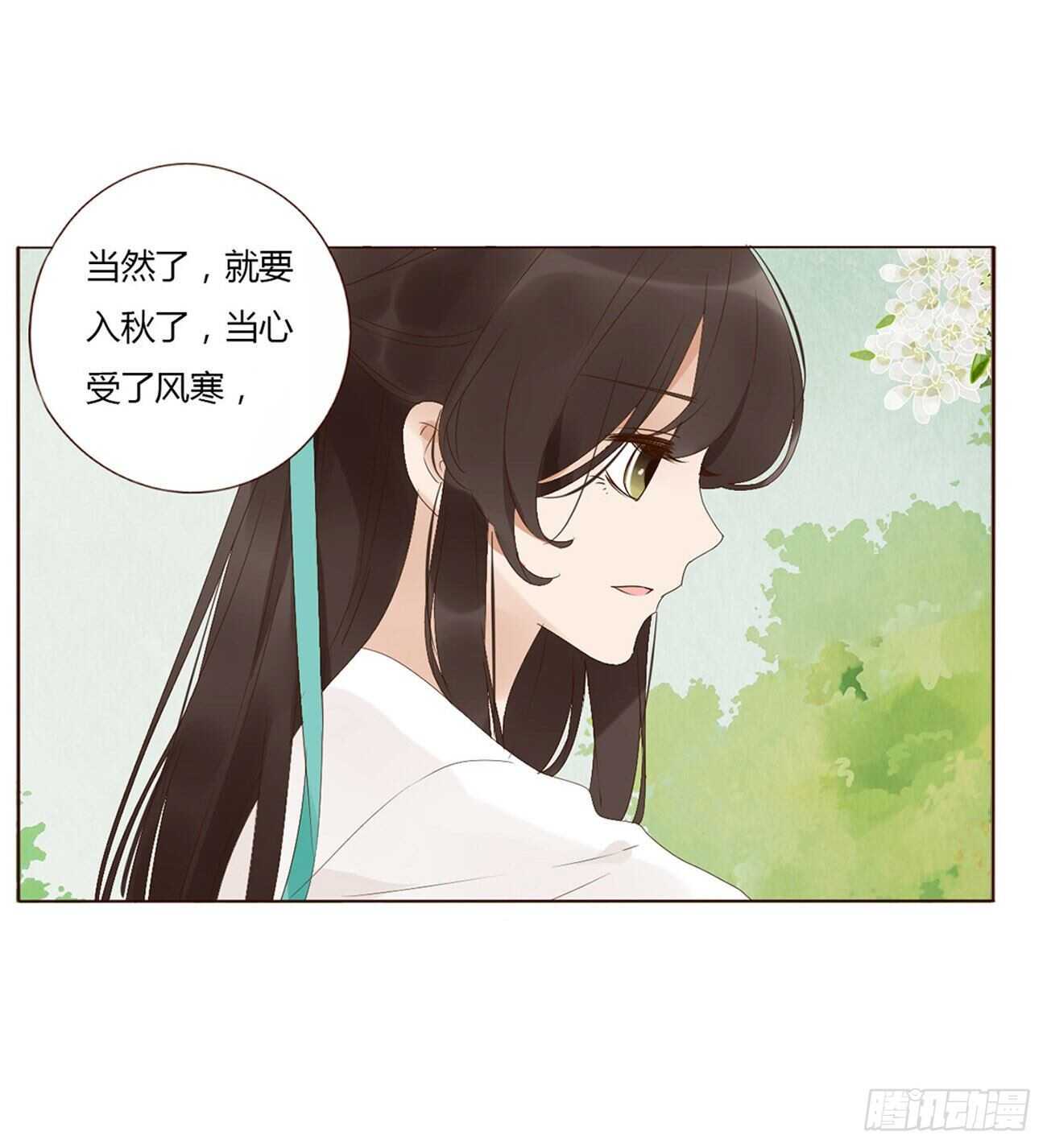 帝王侧韩漫全集-二零八章 大舜第一心机王1无删减无遮挡章节图片 